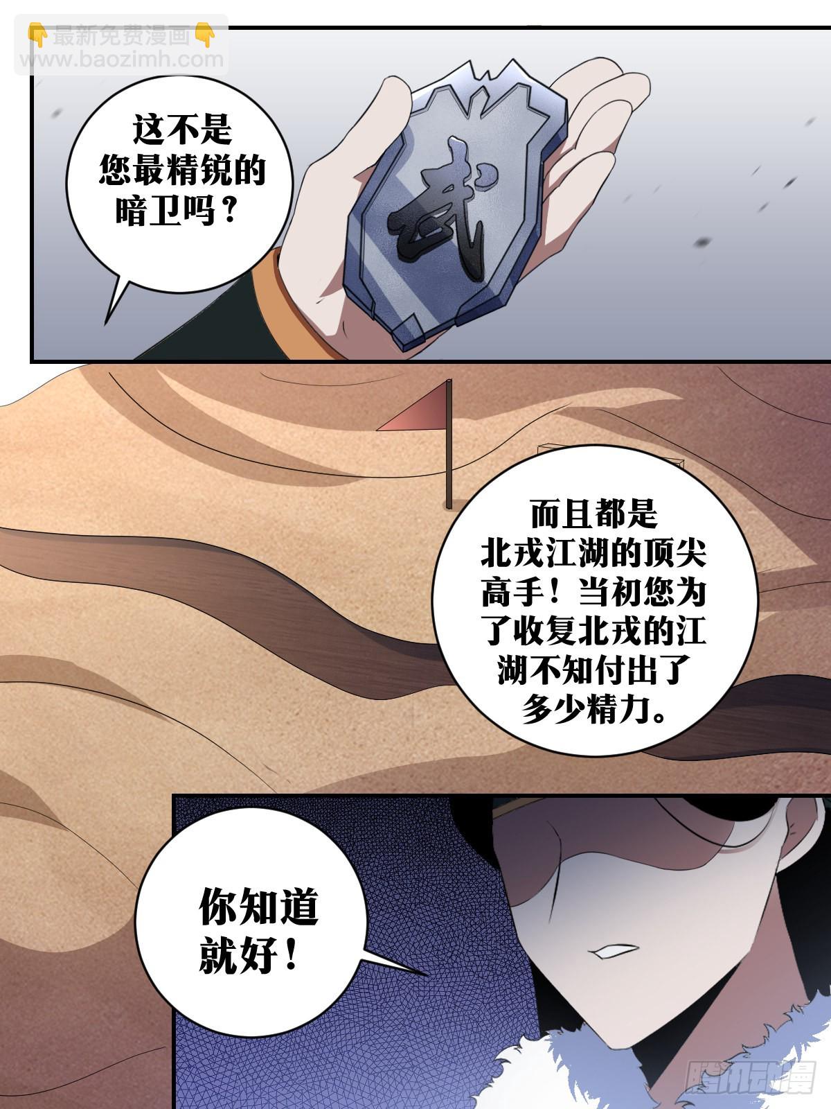 🍘我在异界当教父 305-你办事情我向来放心！ 第4页