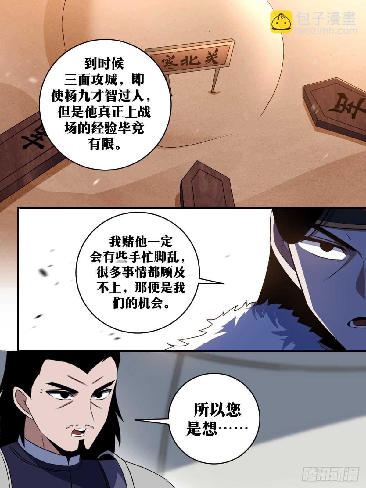 🍘我在异界当教父 305-你办事情我向来放心！ 第5页