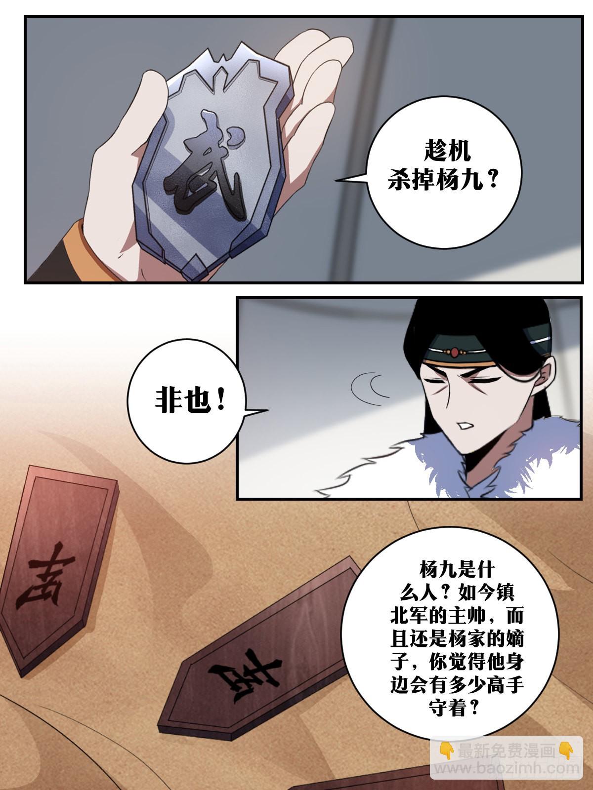 🍘我在异界当教父 305-你办事情我向来放心！ 第6页