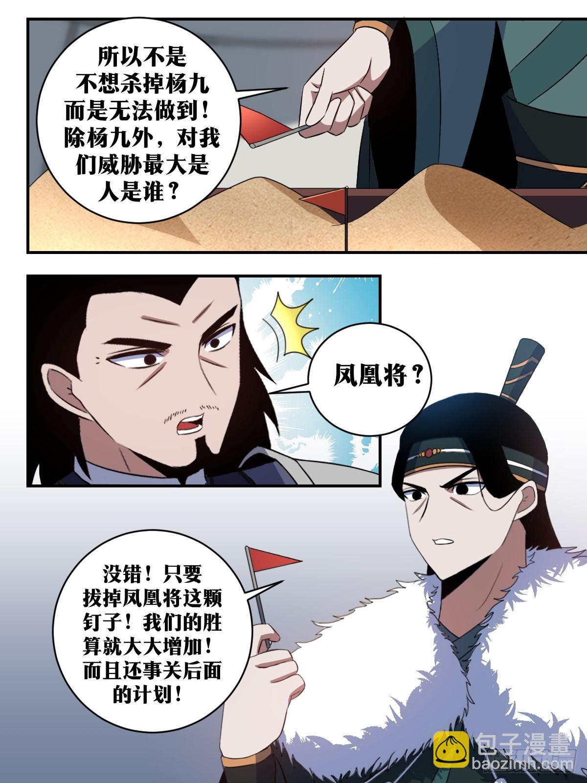 🍘我在异界当教父 305-你办事情我向来放心！ 第7页