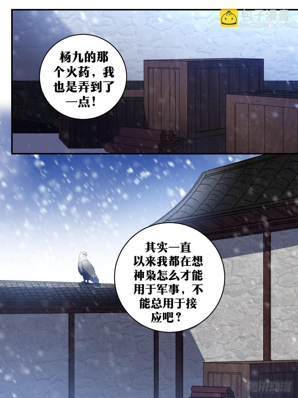 🍘我在异界当教父 305-你办事情我向来放心！ 第8页