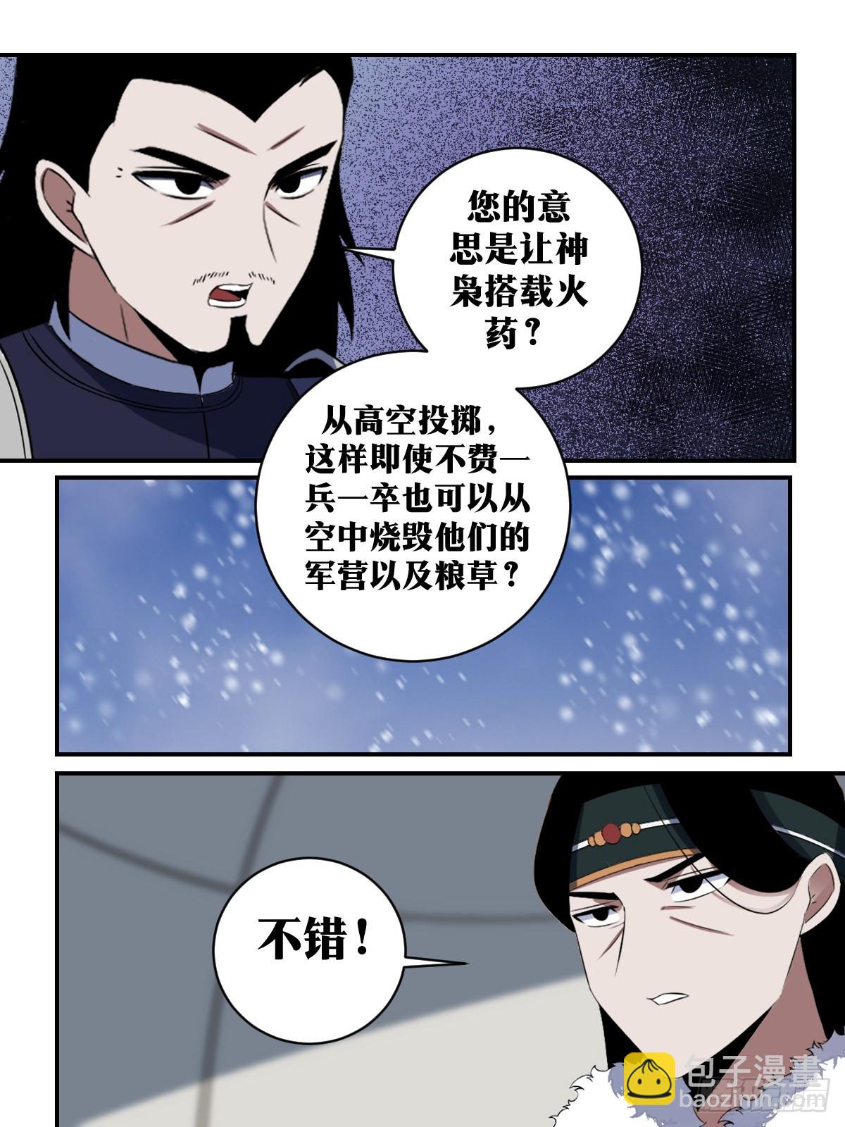 🍘我在异界当教父 305-你办事情我向来放心！ 第9页
