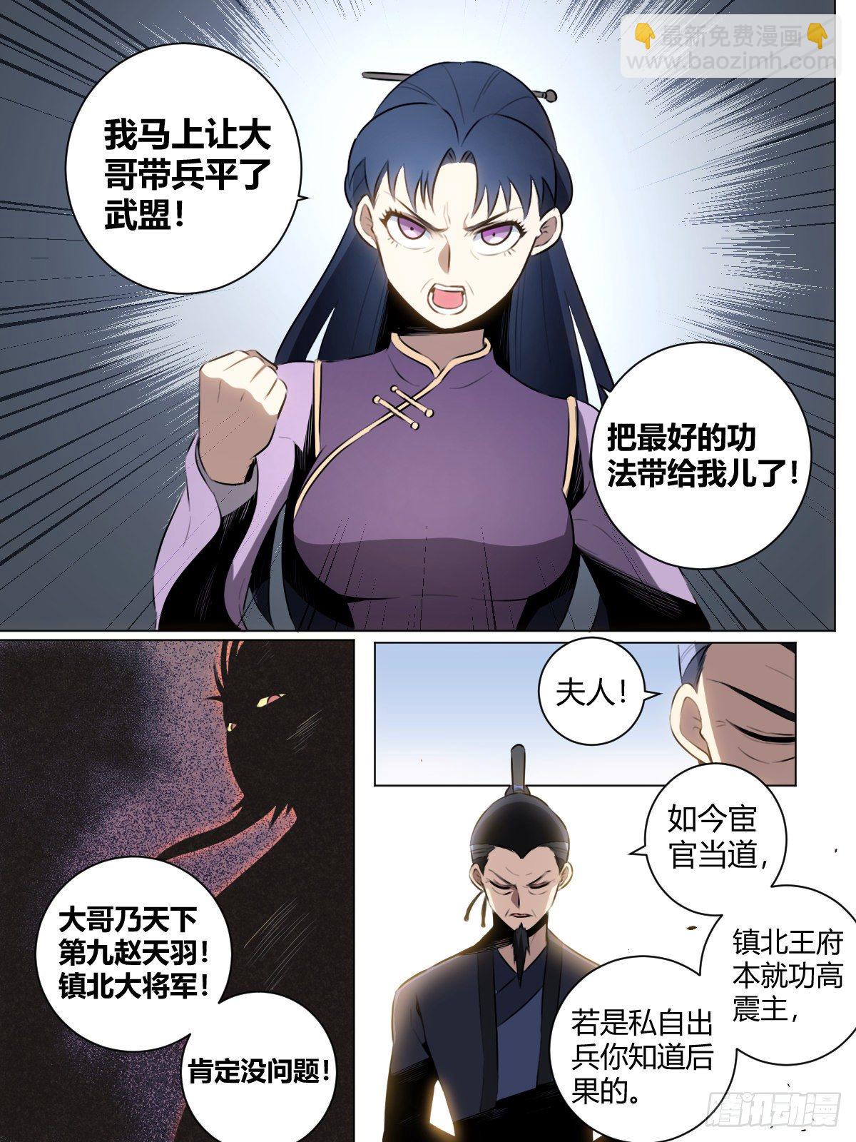 🍘我在异界当教父 31-将入武道！ 第10页