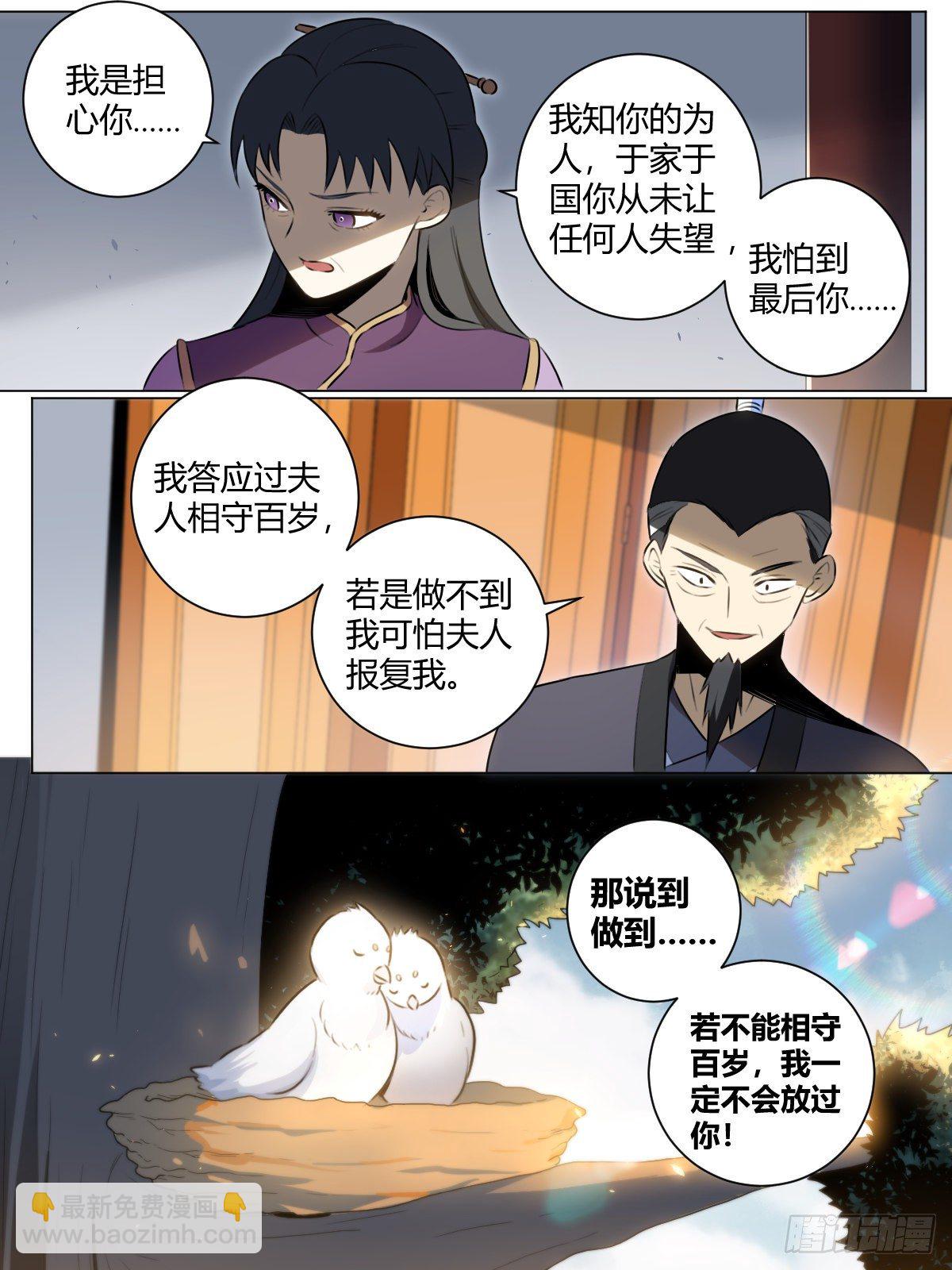 🍘我在异界当教父 31-将入武道！ 第12页