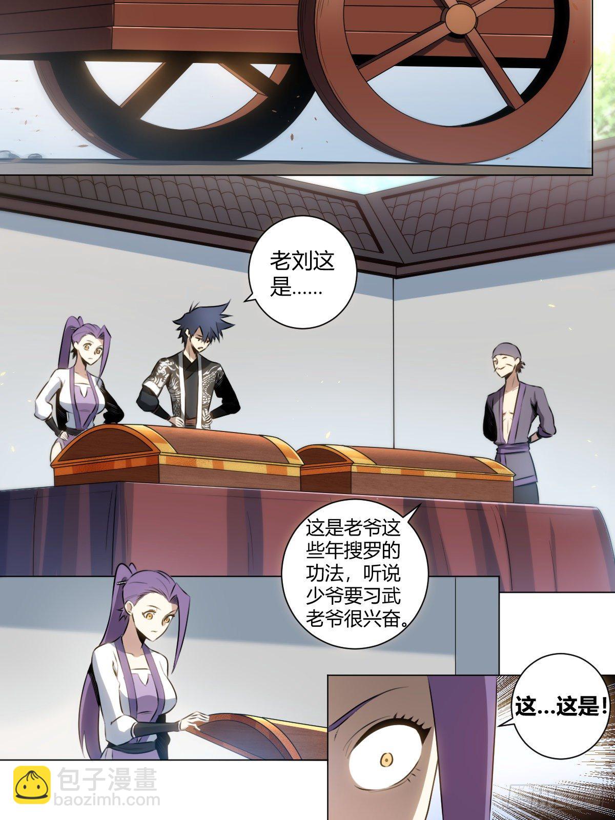 🍘我在异界当教父 31-将入武道！ 第13页