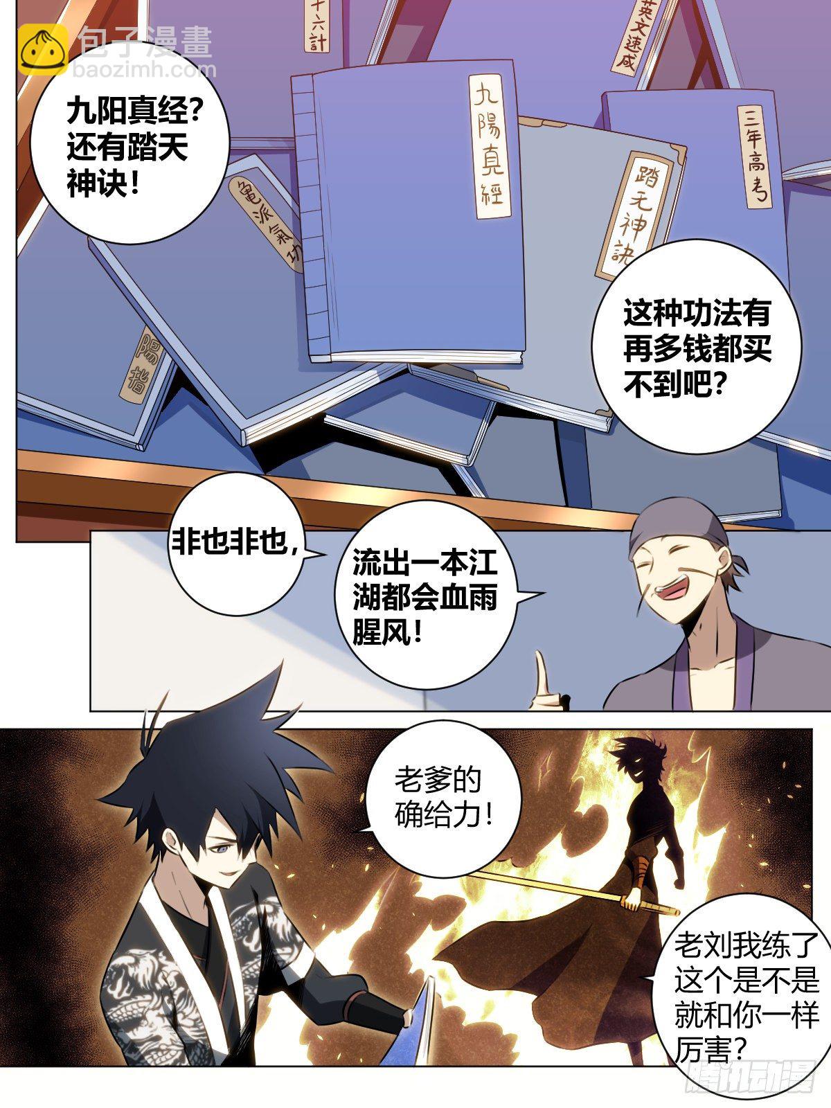 🍘我在异界当教父 31-将入武道！ 第14页
