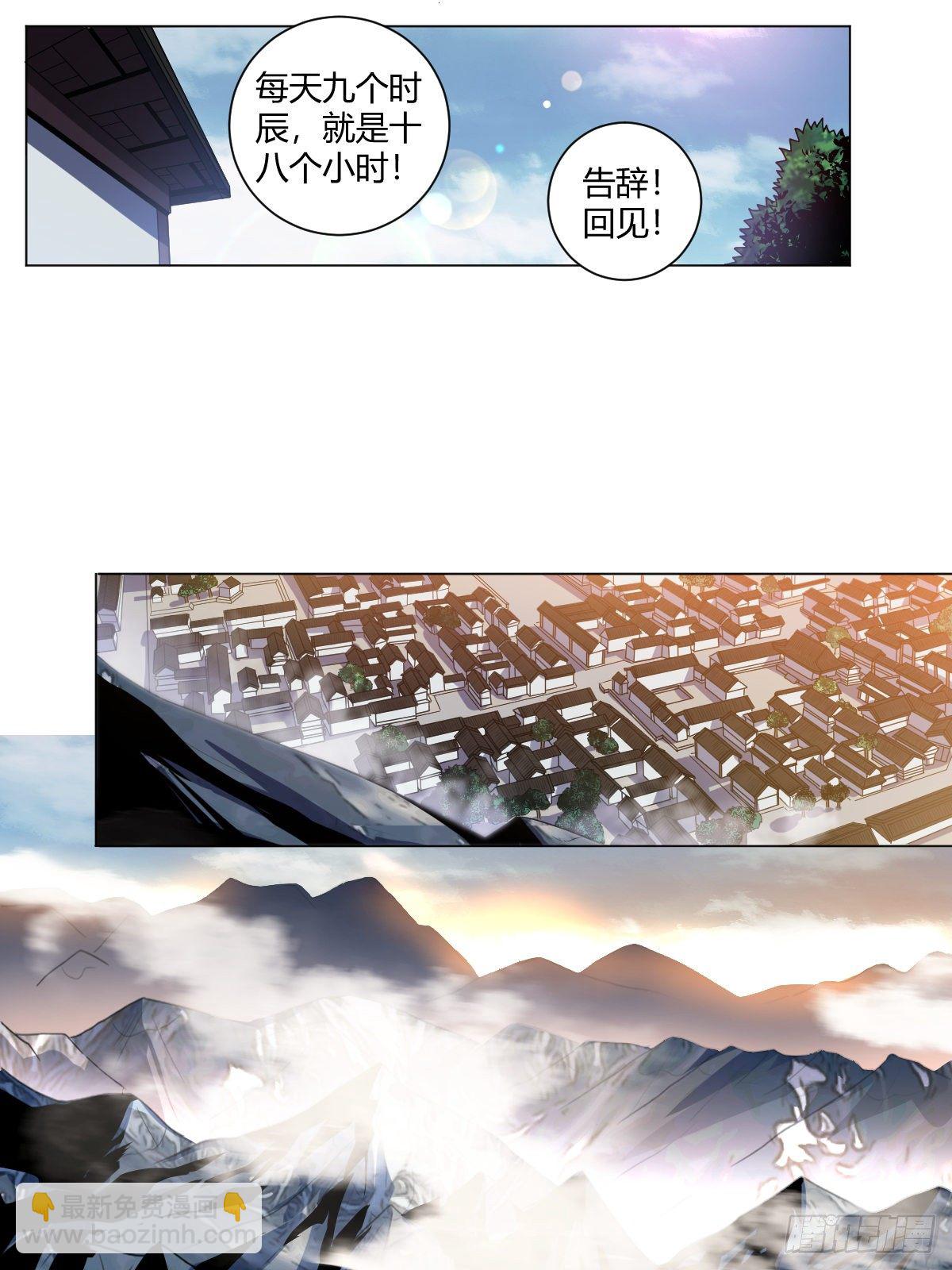 🍘我在异界当教父 31-将入武道！ 第16页