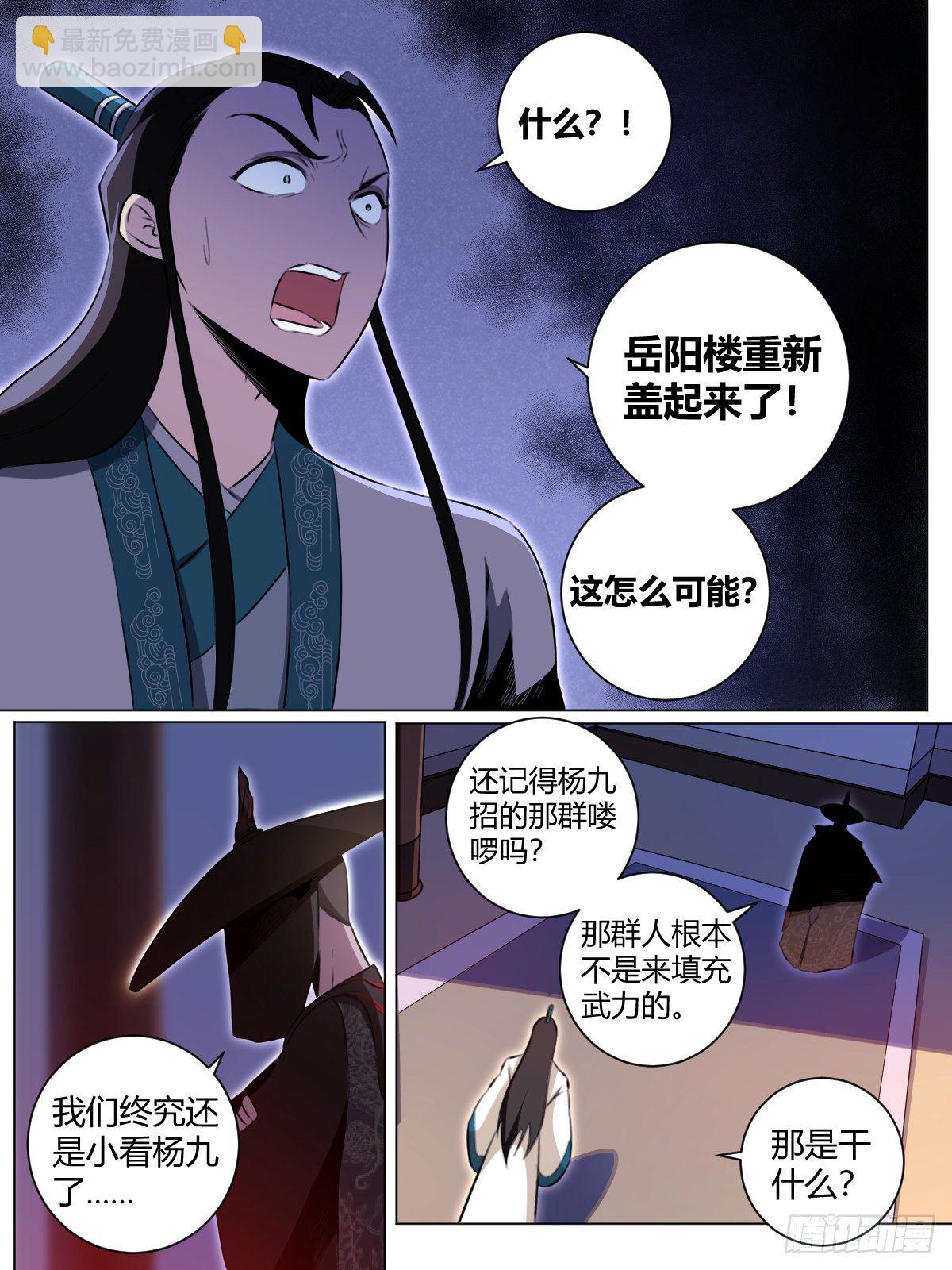🍘我在异界当教父 31-将入武道！ 第2页