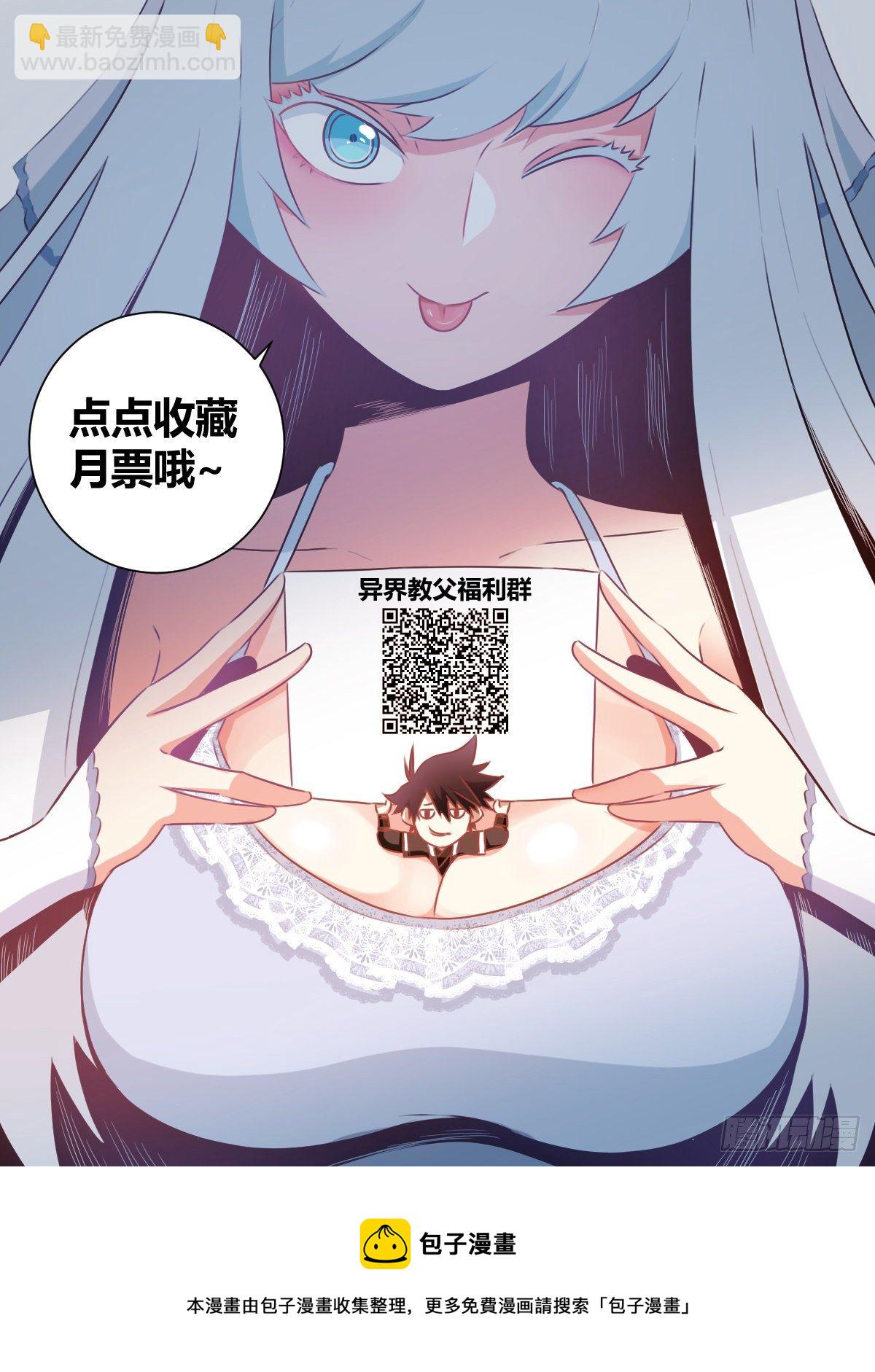 🍘我在异界当教父 31-将入武道！ 第20页
