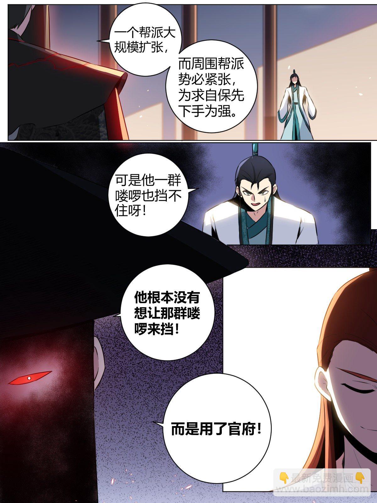 🍘我在异界当教父 31-将入武道！ 第3页