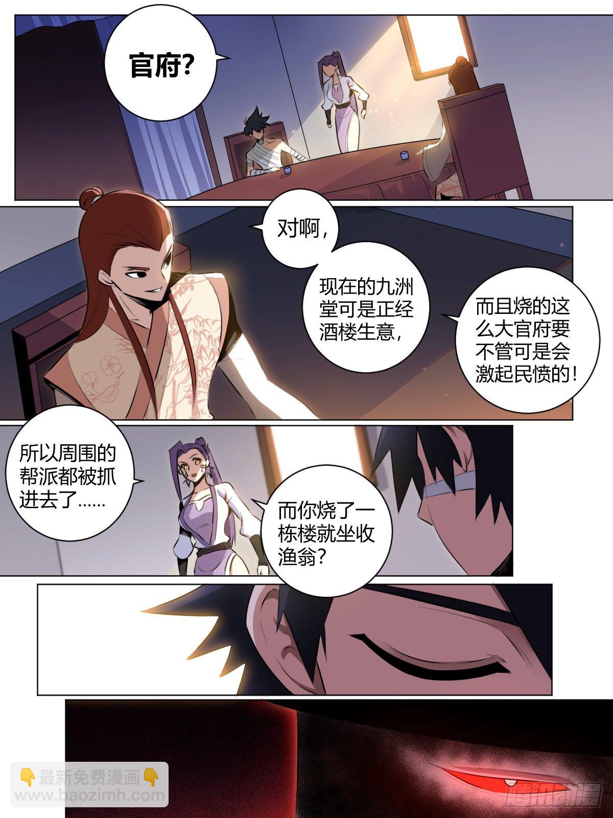 🍘我在异界当教父 31-将入武道！ 第4页