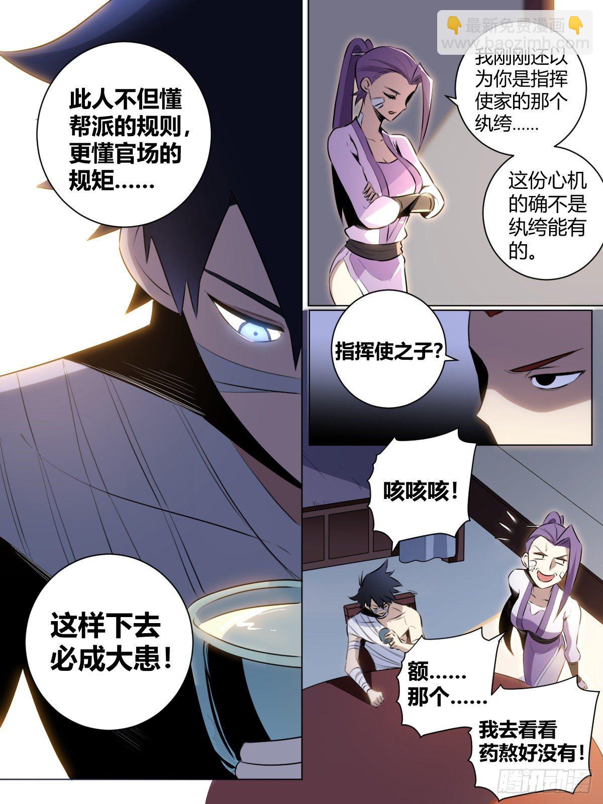 🍘我在异界当教父 31-将入武道！ 第6页