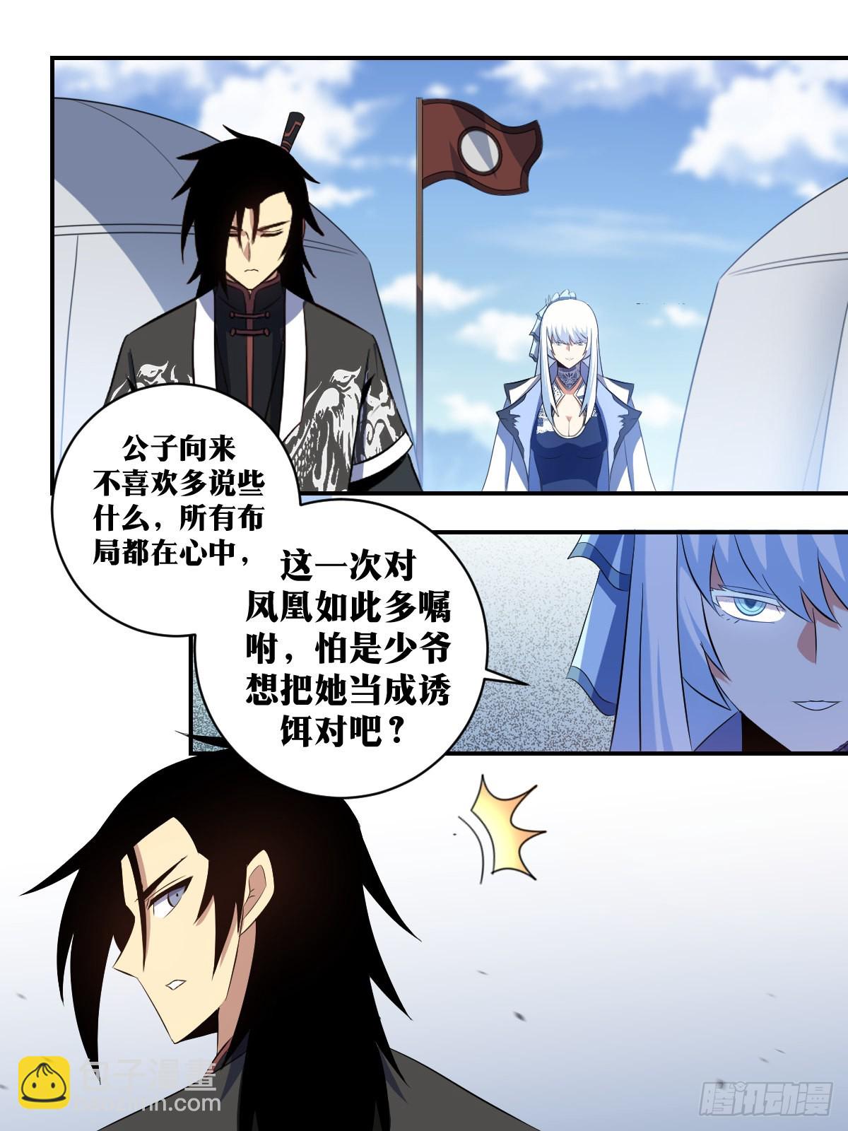 🍘我在异界当教父 307-军人，怎么能害怕赴死 第10页
