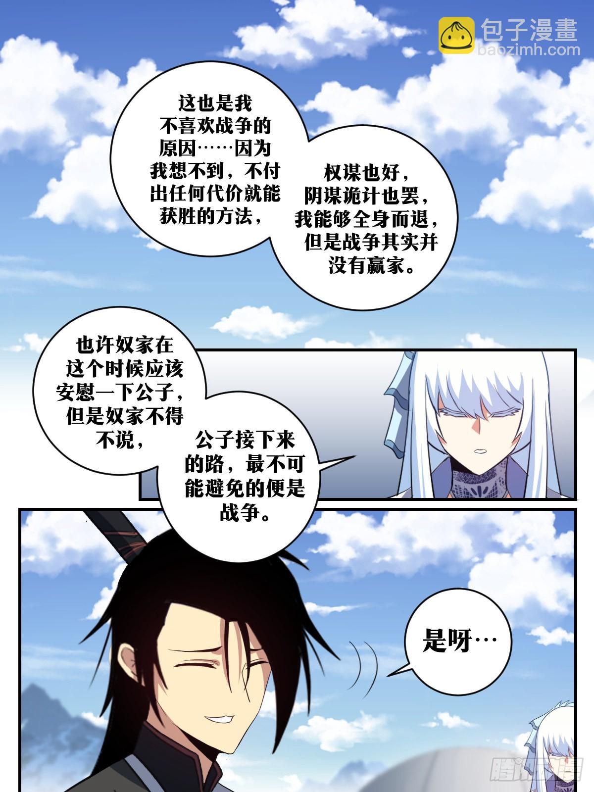 🍘我在异界当教父 307-军人，怎么能害怕赴死 第12页