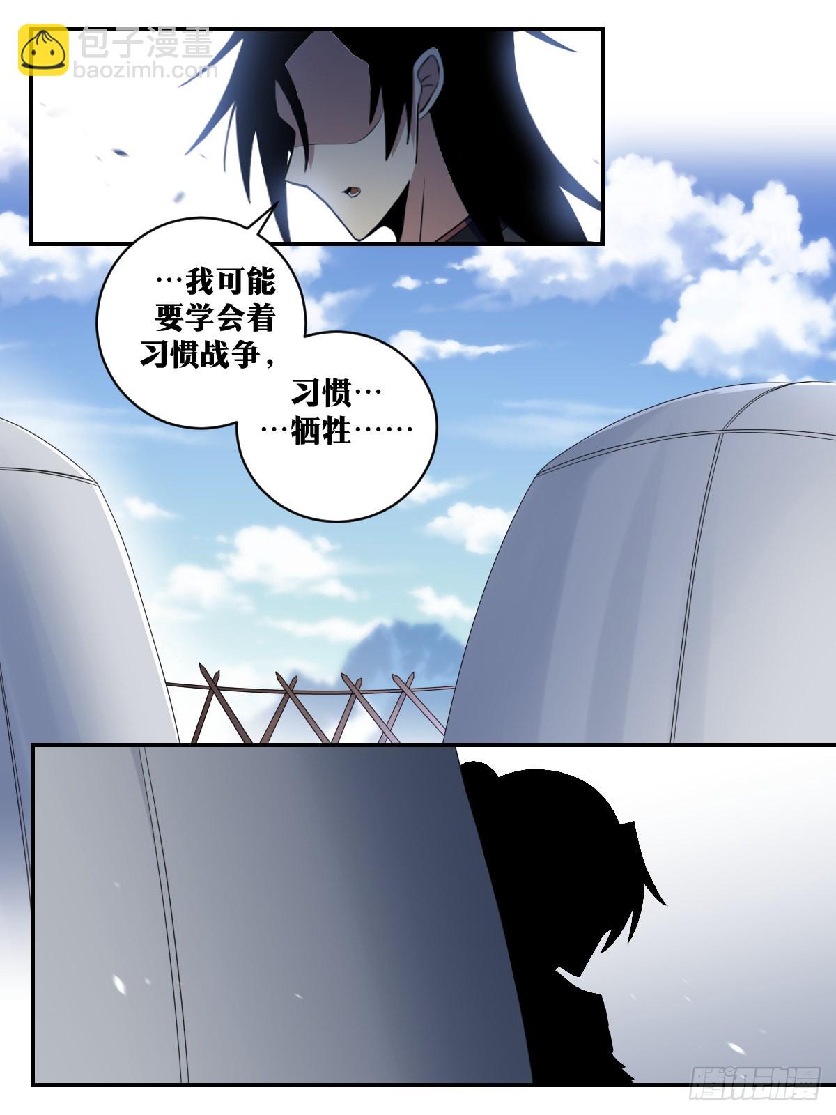🍘我在异界当教父 307-军人，怎么能害怕赴死 第13页
