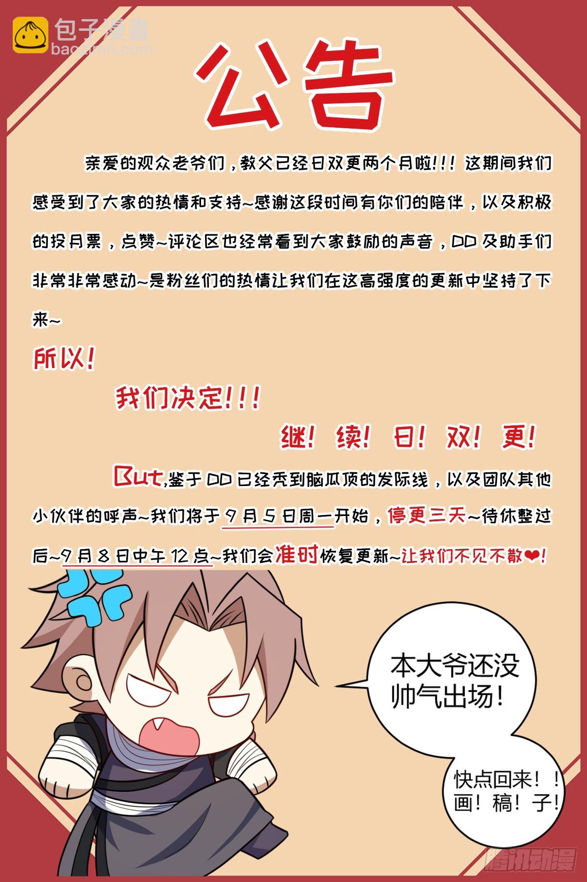 🍘我在异界当教父 307-军人，怎么能害怕赴死 第16页
