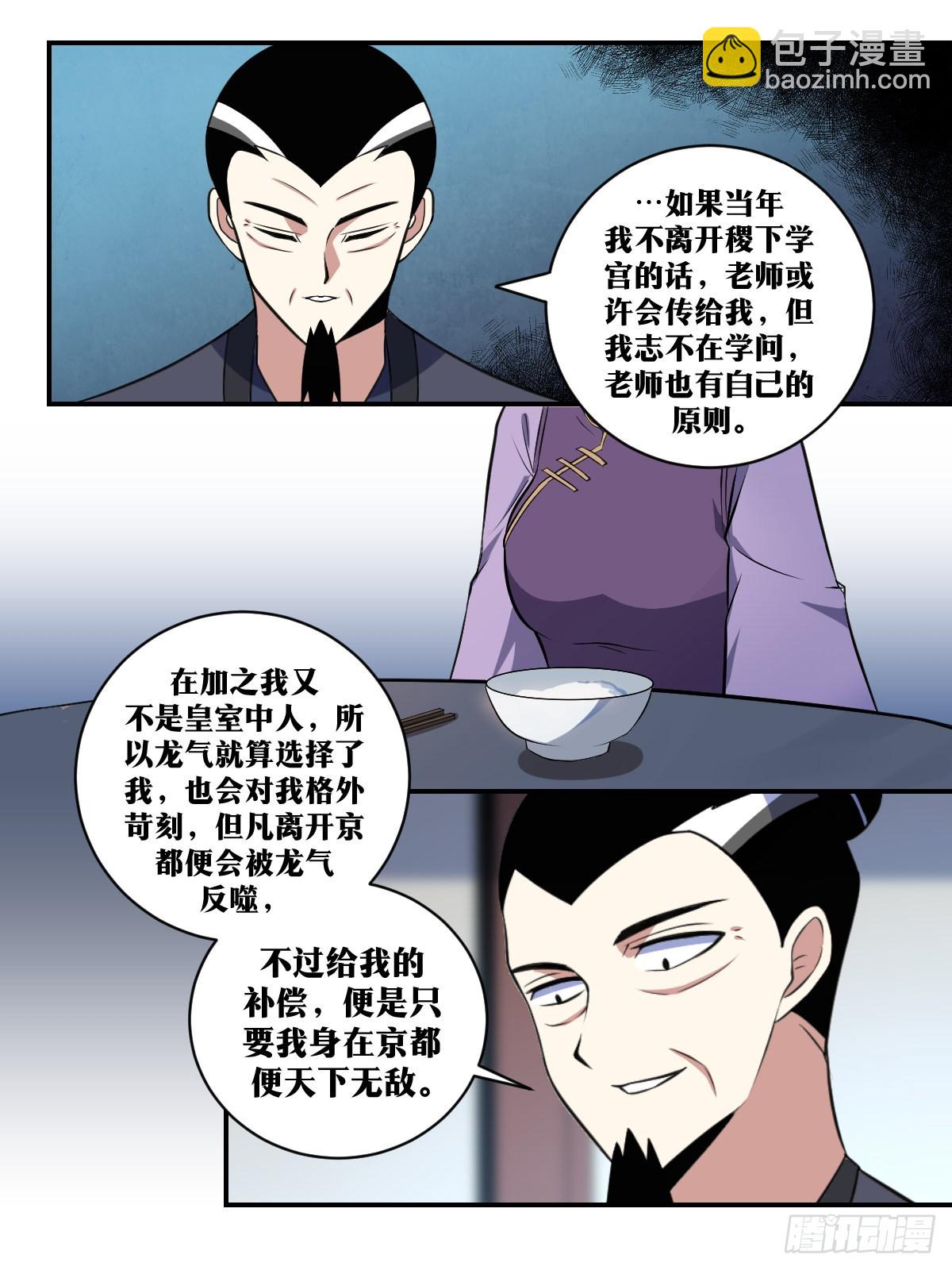 🍘我在异界当教父 307-军人，怎么能害怕赴死 第2页