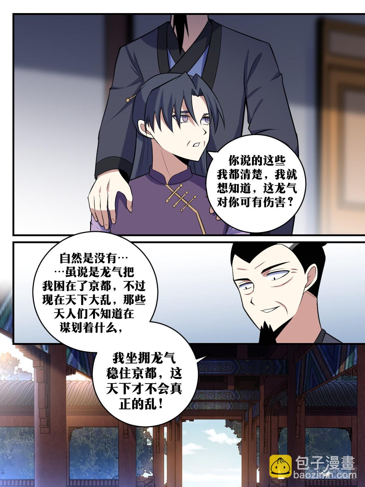 🍘我在异界当教父 307-军人，怎么能害怕赴死 第3页