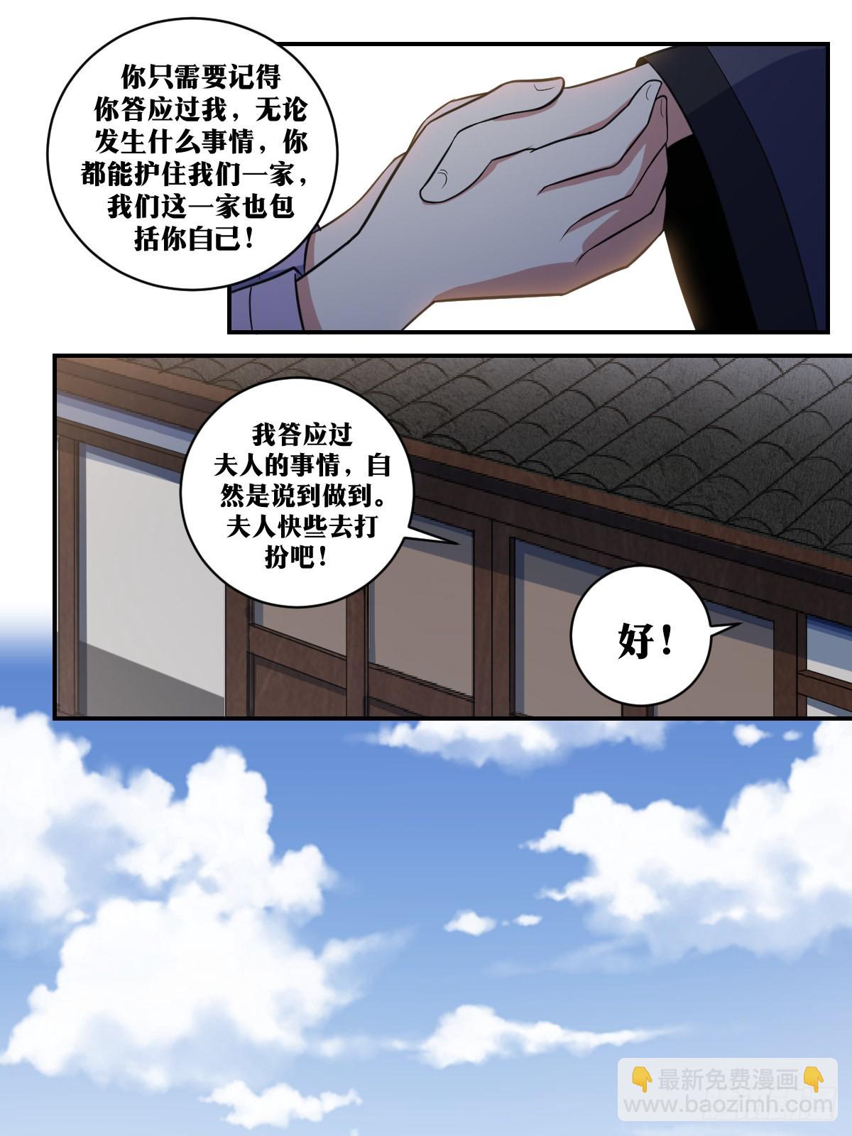 🍘我在异界当教父 307-军人，怎么能害怕赴死 第4页