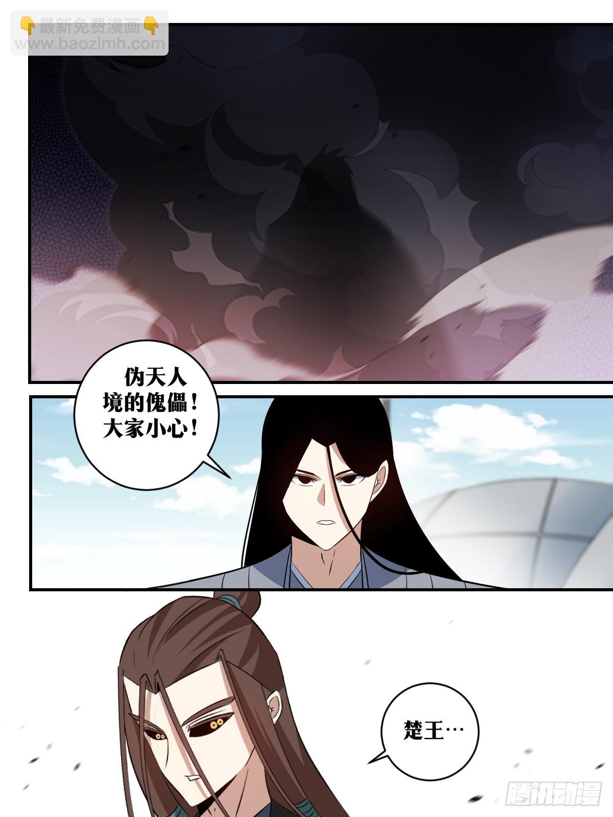 🍘我在异界当教父 308-敌袭！ 第11页