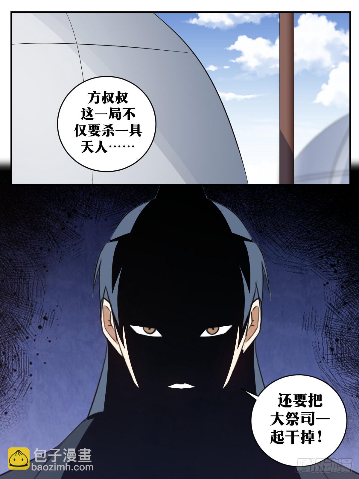 🍘我在异界当教父 310-三哥所做，弟弟记下来。 第13页