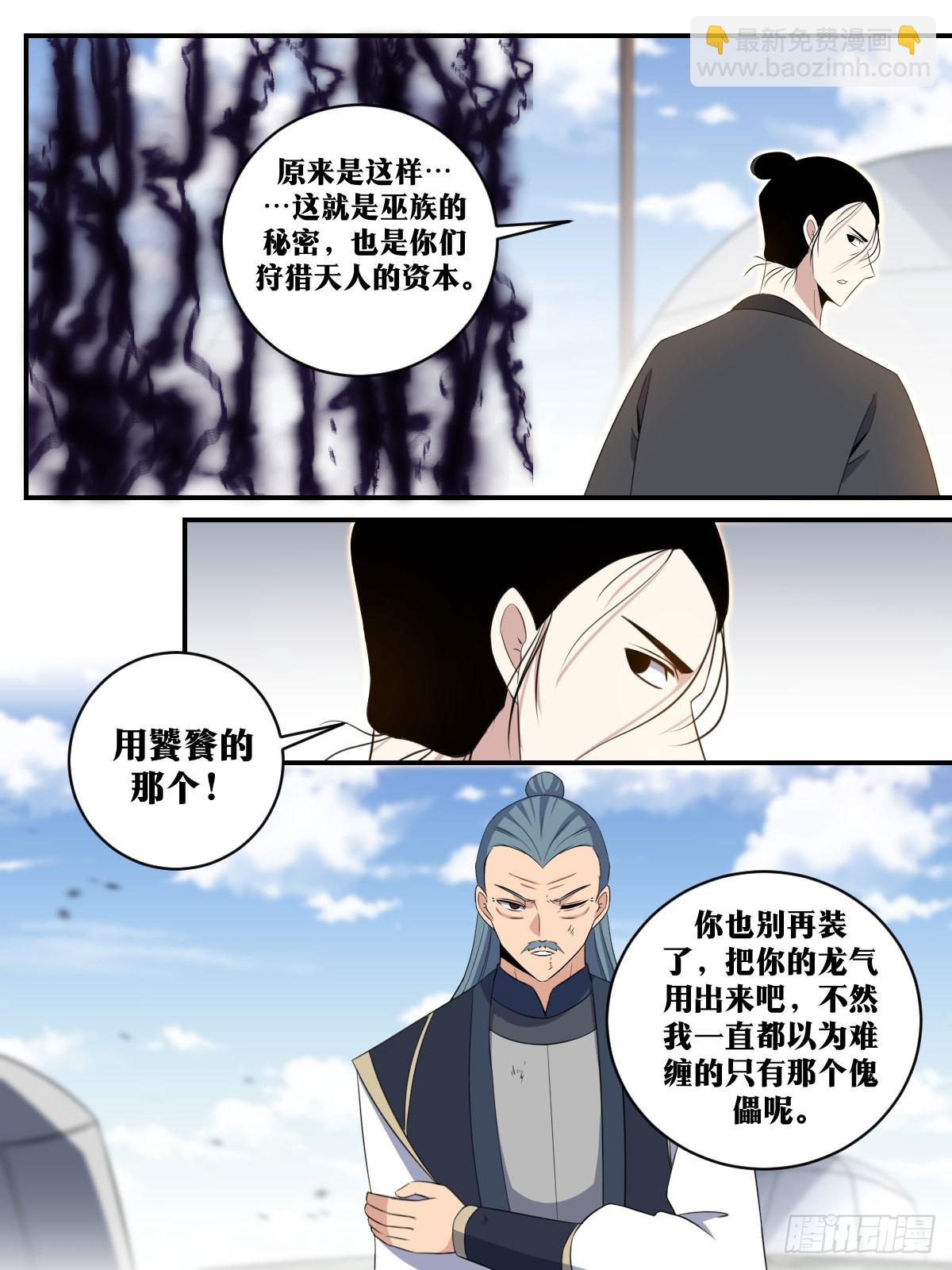 🍘我在异界当教父 312-这就是天下第三！ 第11页