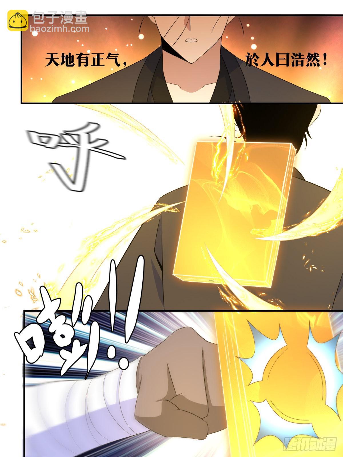 🍘我在异界当教父 312-这就是天下第三！ 第7页