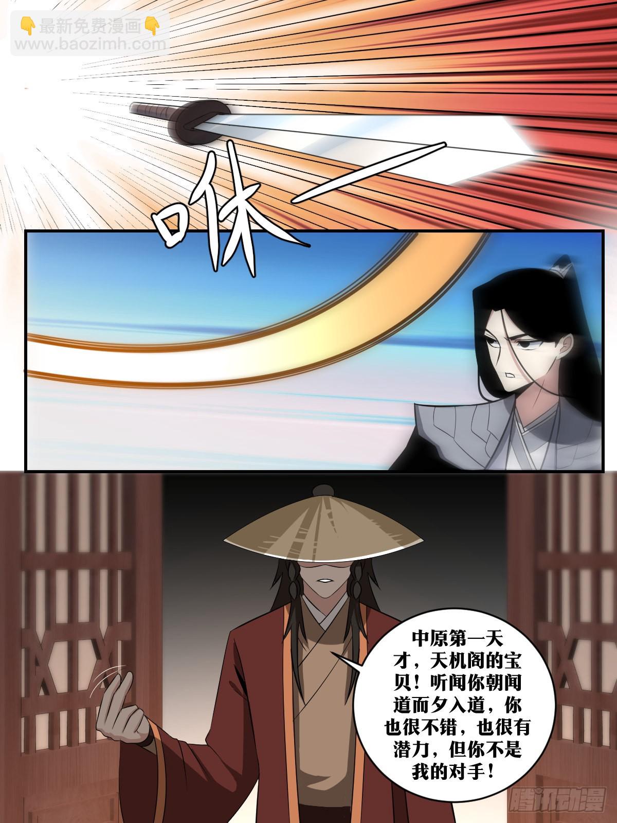 🍘我在异界当教父 314-不错，长进不少 第11页