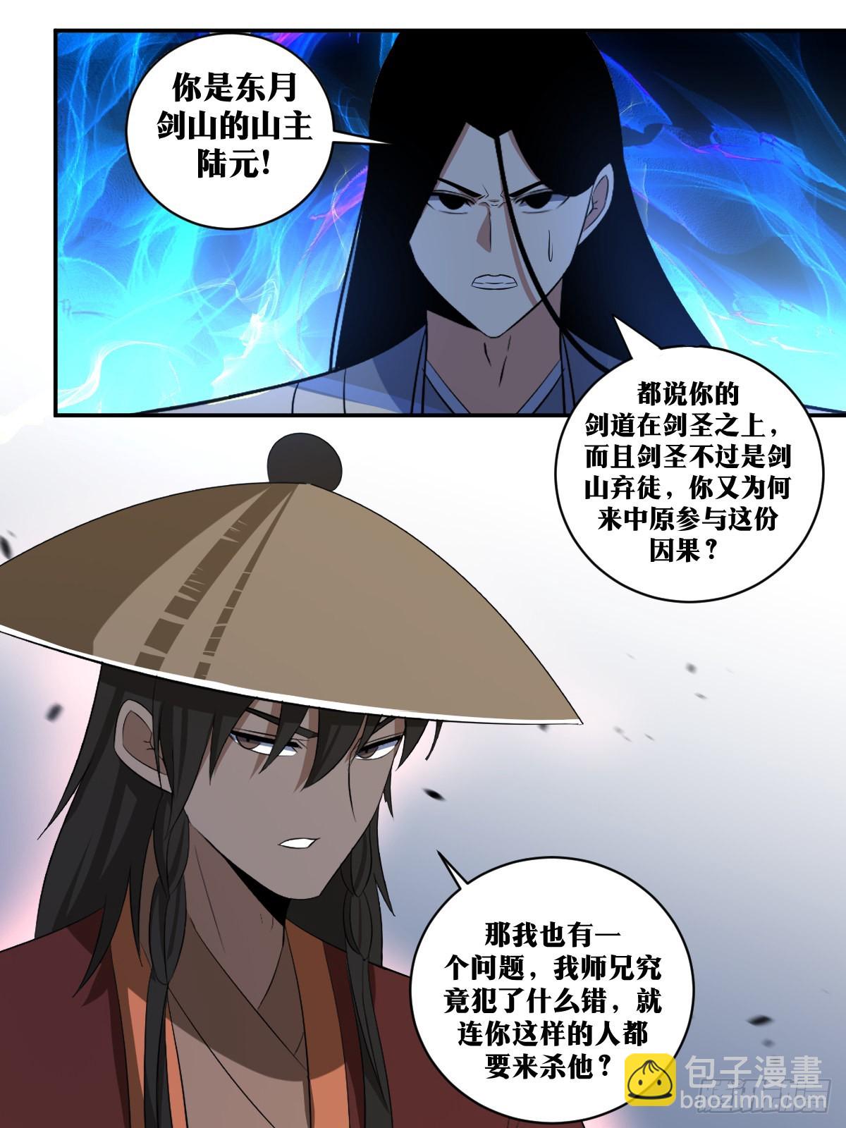 🍘我在异界当教父 314-不错，长进不少 第13页