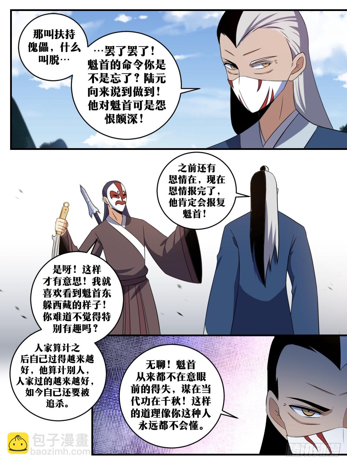 🍘我在异界当教父 314-不错，长进不少 第2页