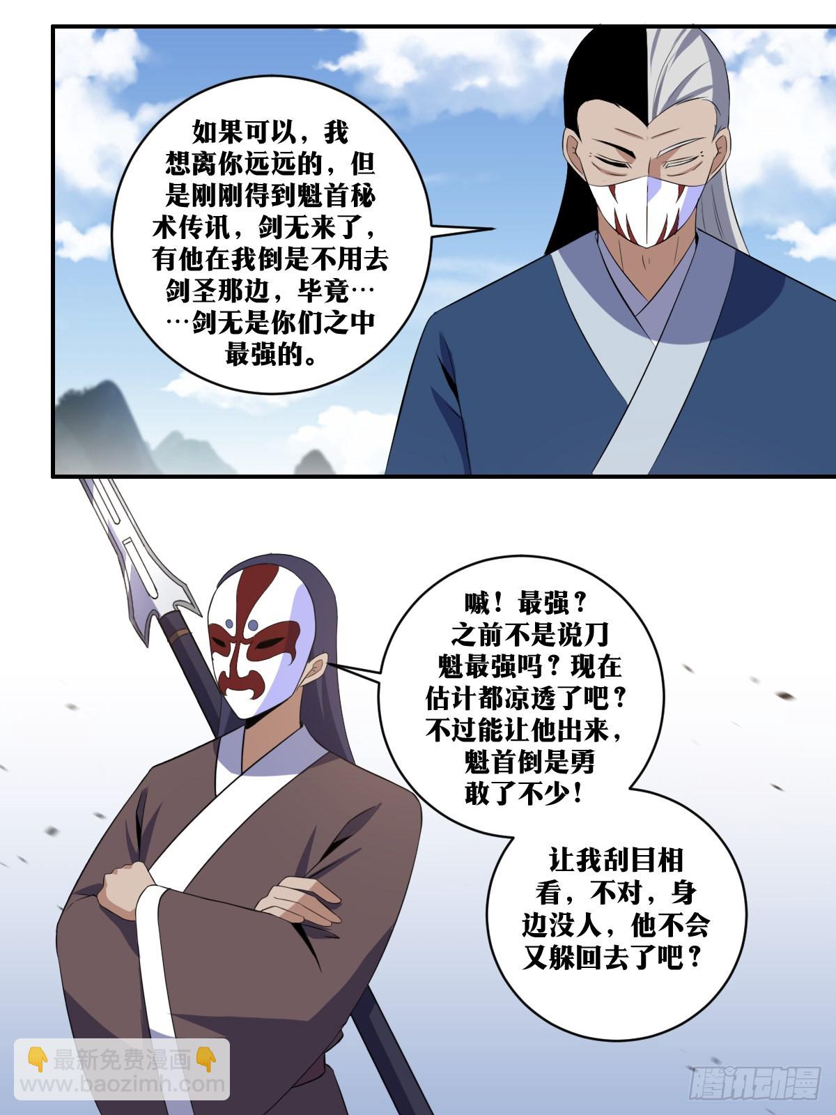 🍘我在异界当教父 314-不错，长进不少 第4页