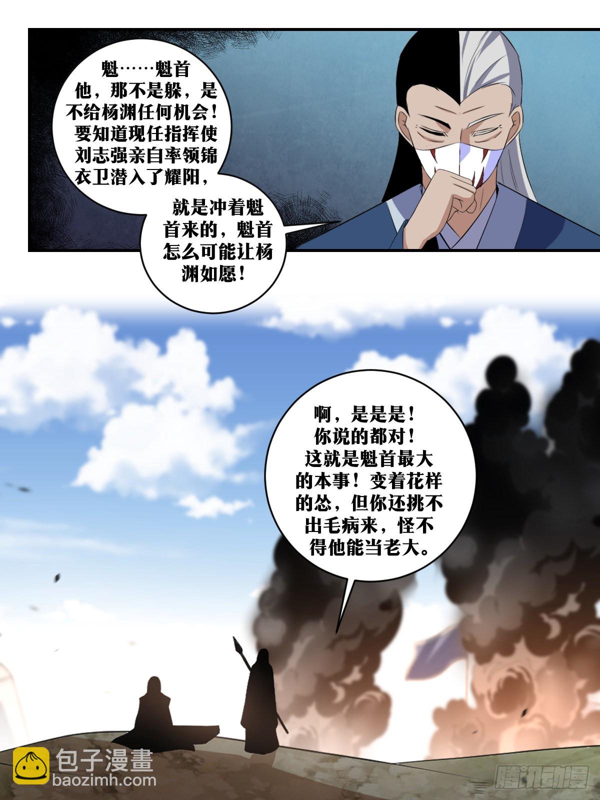 🍘我在异界当教父 314-不错，长进不少 第5页