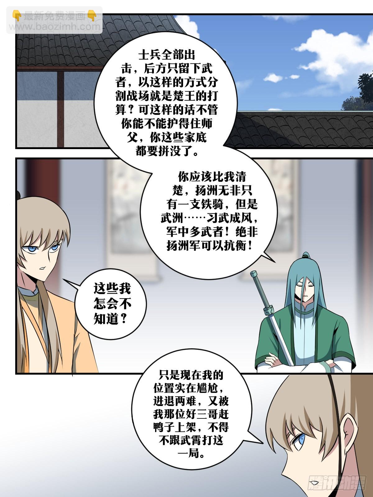 🍘我在异界当教父 314-不错，长进不少 第6页