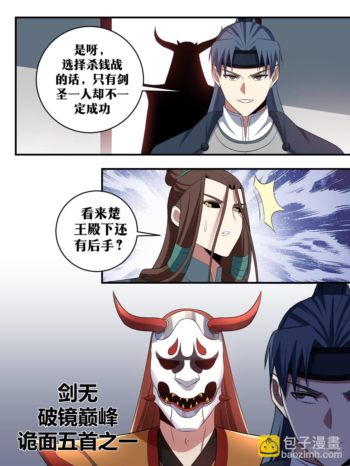 🍘我在异界当教父 316-看来我还是不够聪明 第10页