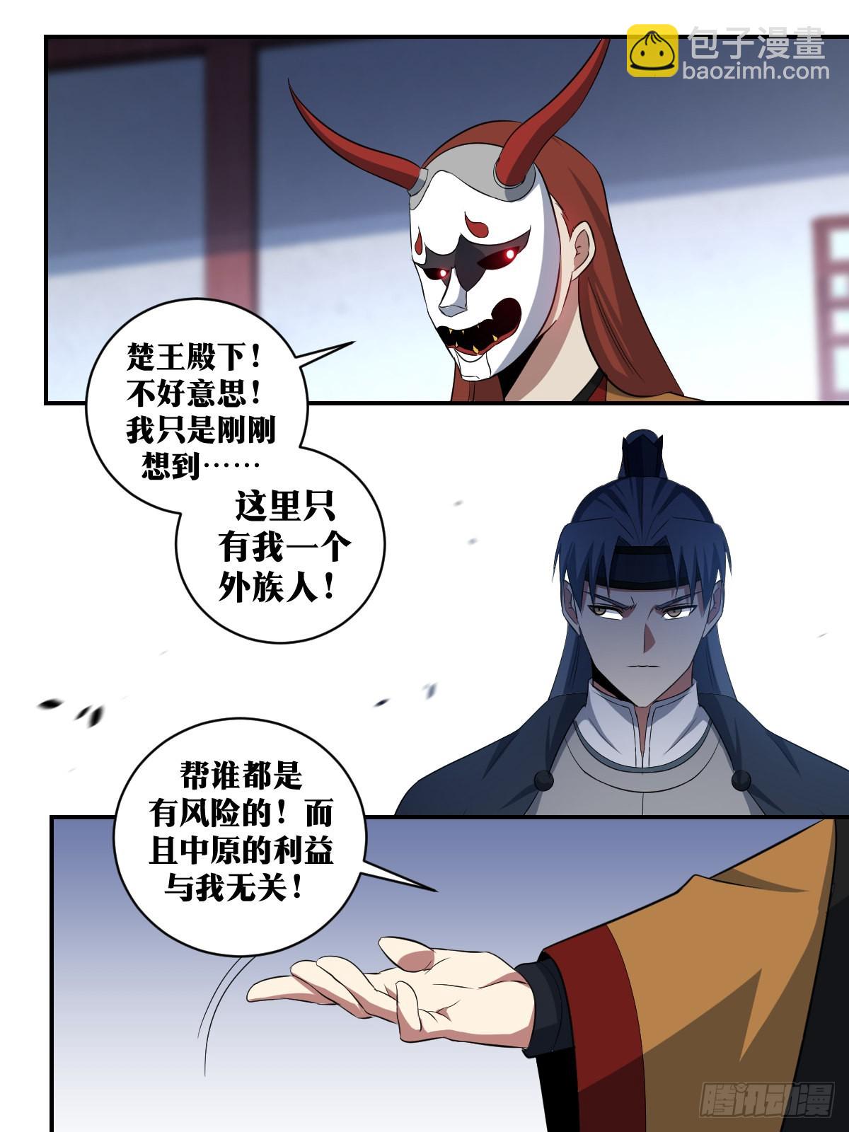 🍘我在异界当教父 316-看来我还是不够聪明 第12页