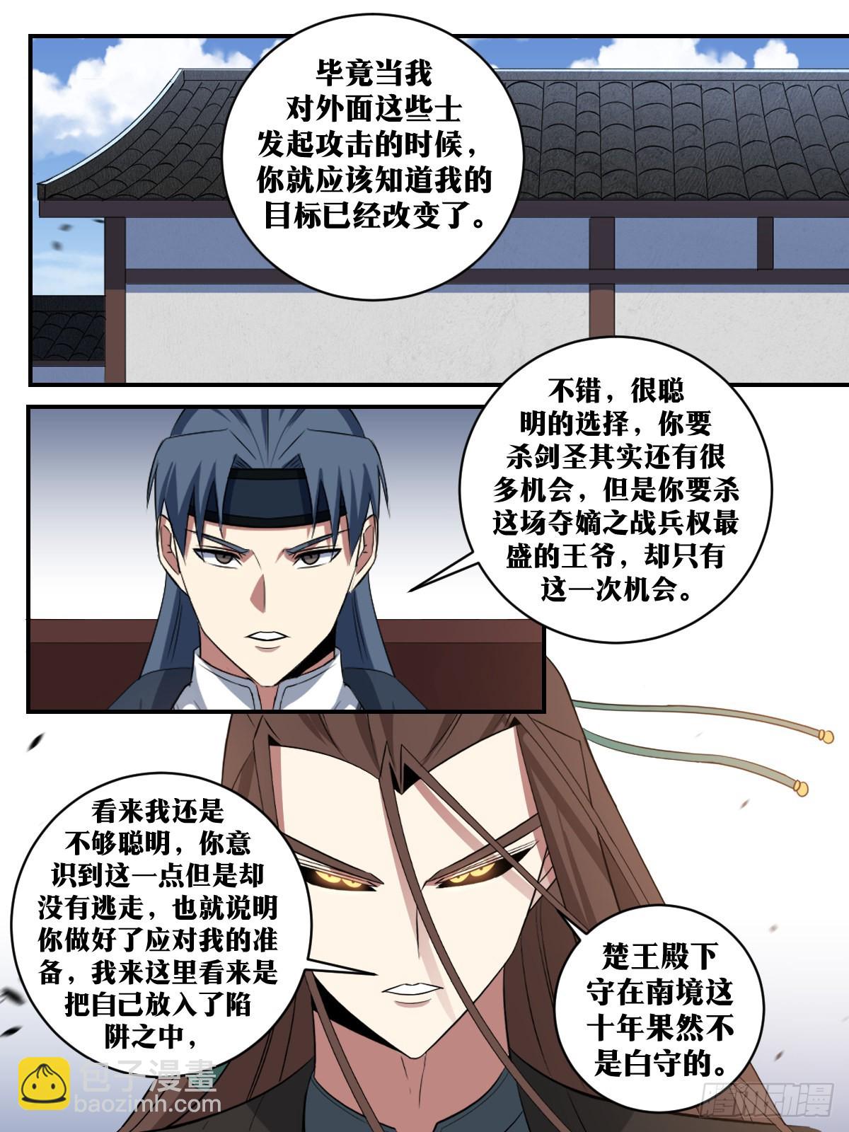 🍘我在异界当教父 316-看来我还是不够聪明 第2页