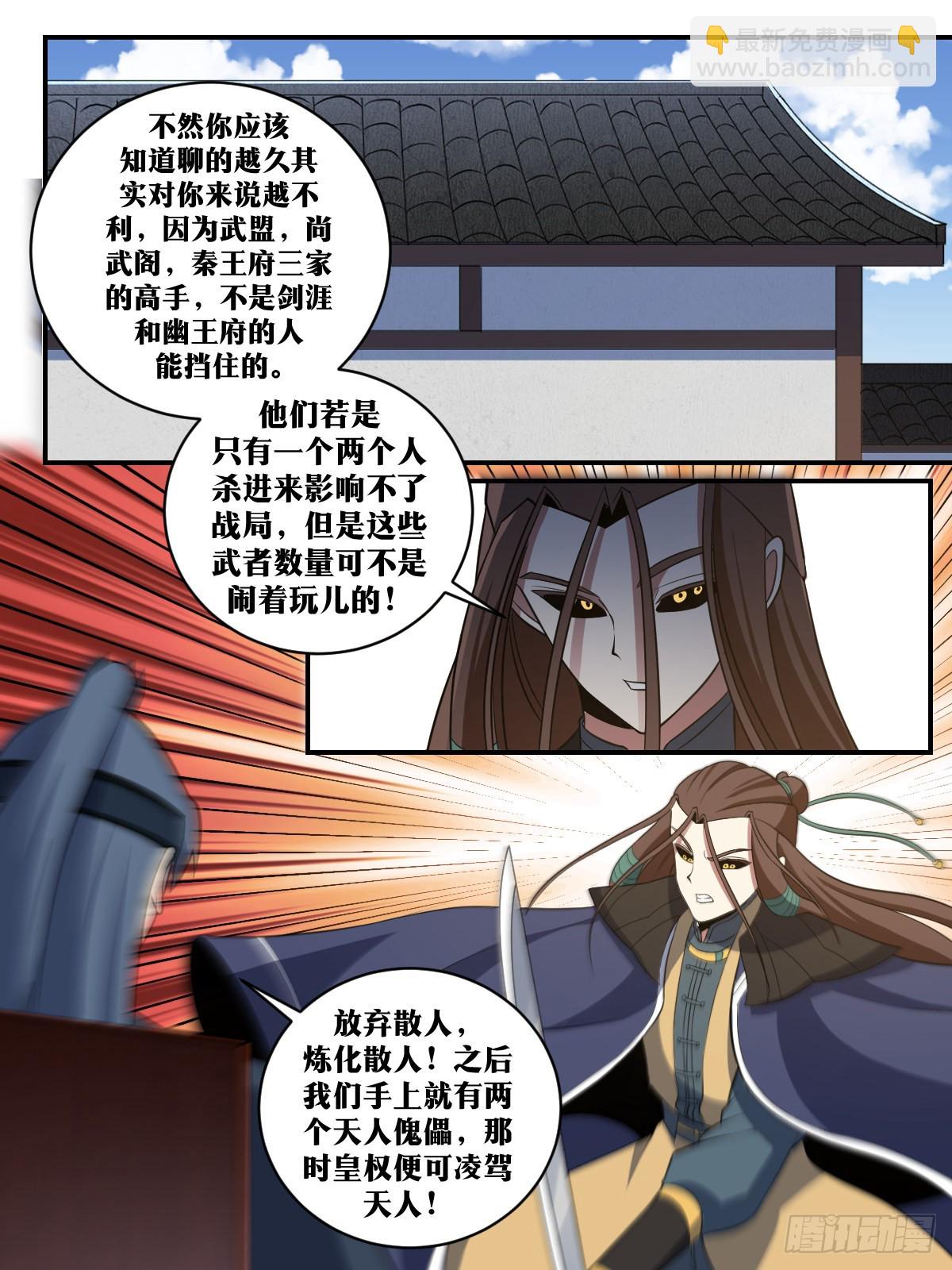 🍘我在异界当教父 316-看来我还是不够聪明 第5页