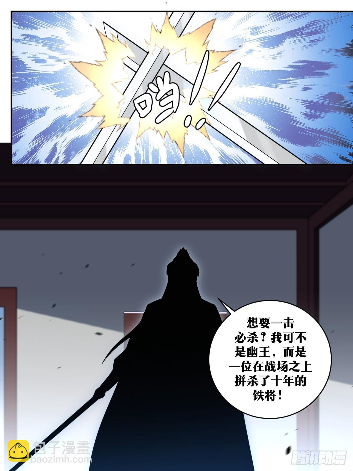 🍘我在异界当教父 316-看来我还是不够聪明 第6页