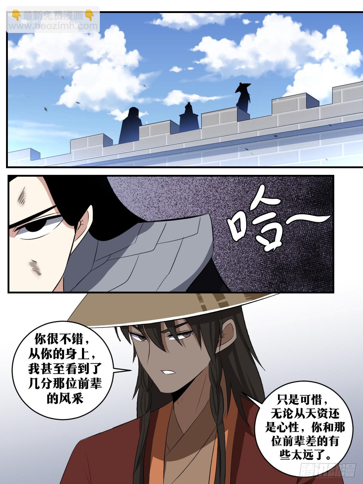 🍘我在异界当教父 317-杀你？屠魔足以！ 第11页