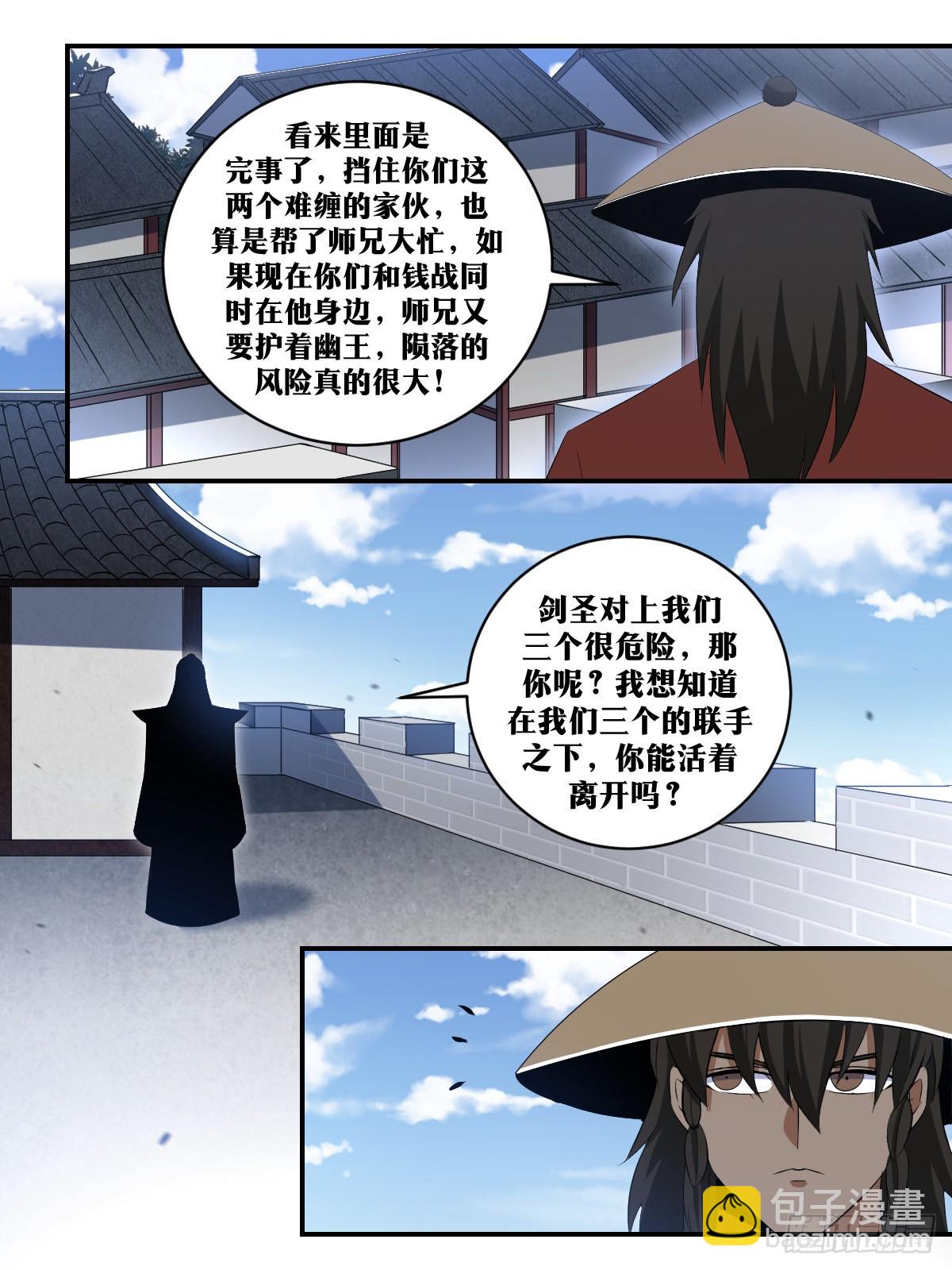 🍘我在异界当教父 317-杀你？屠魔足以！ 第12页