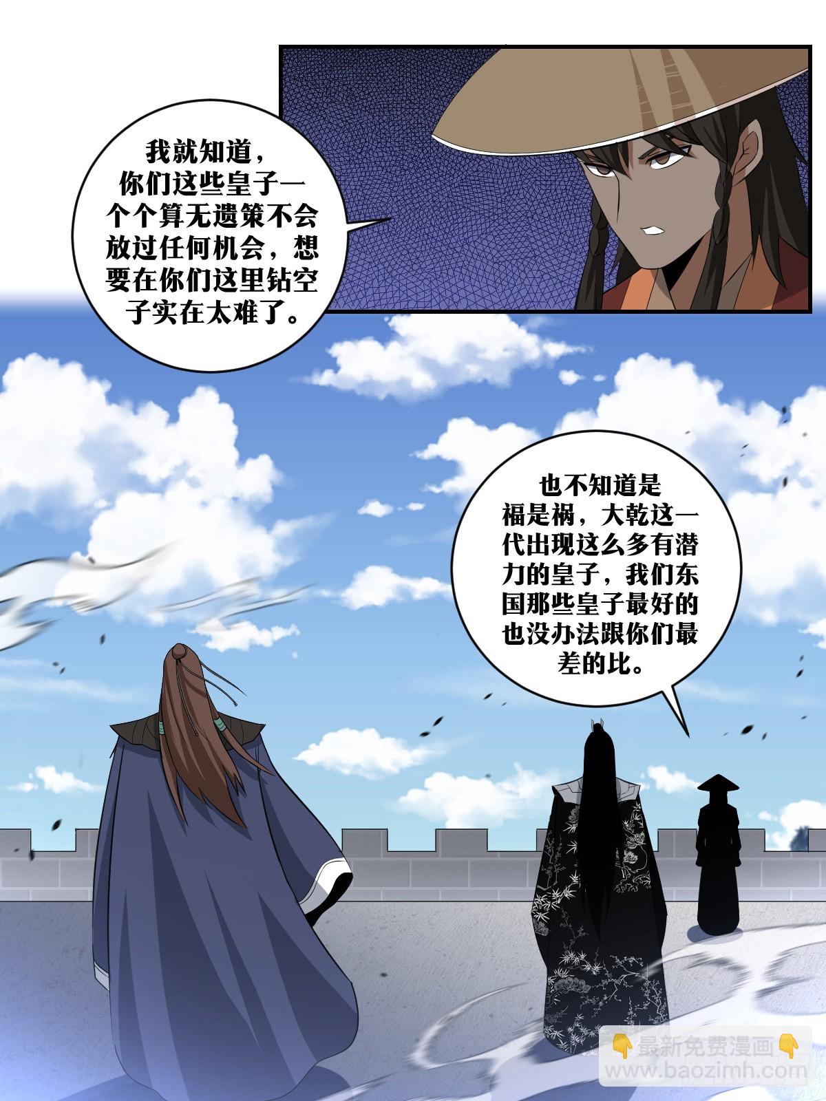 🍘我在异界当教父 317-杀你？屠魔足以！ 第13页
