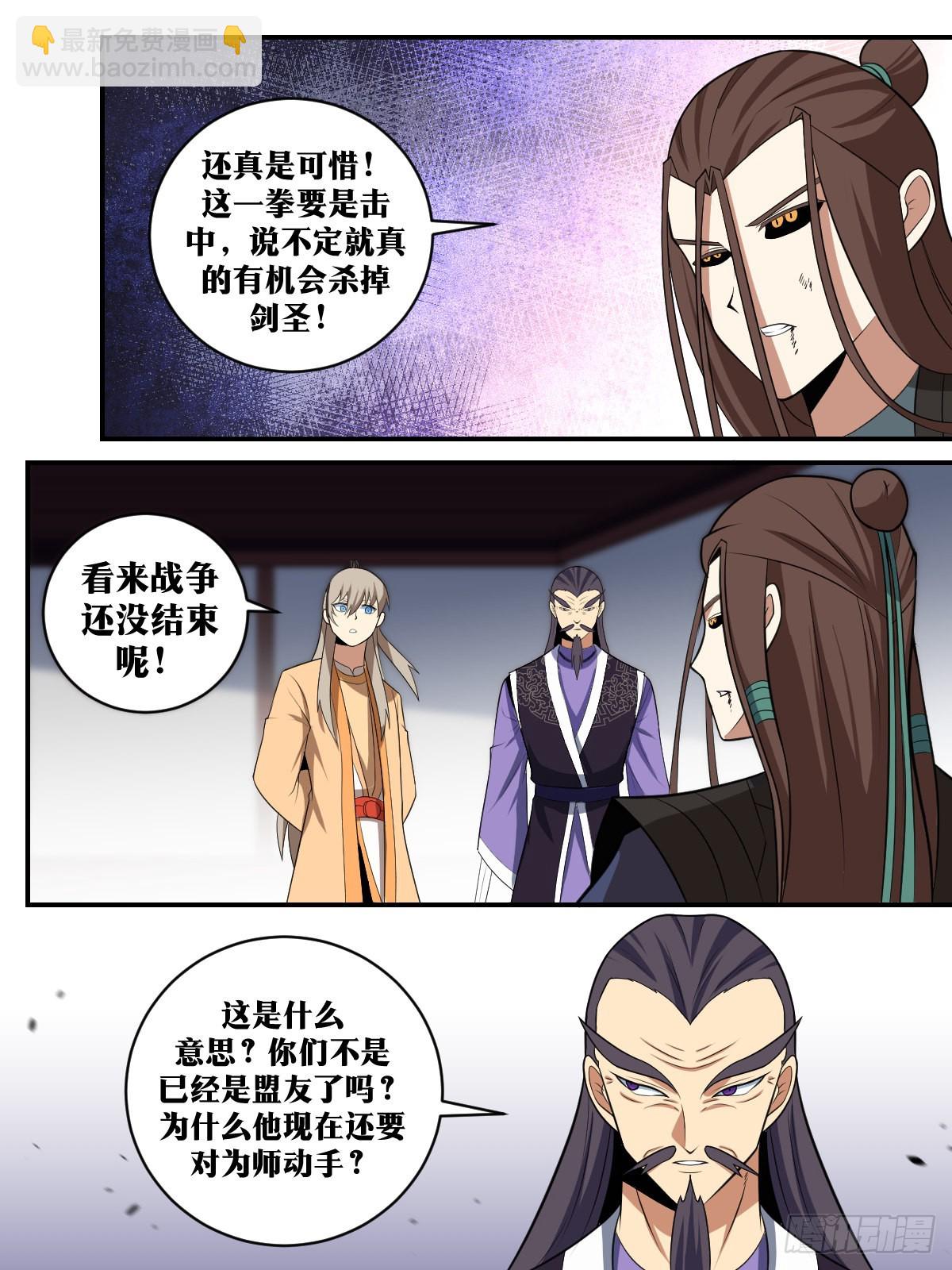 🍘我在异界当教父 317-杀你？屠魔足以！ 第3页