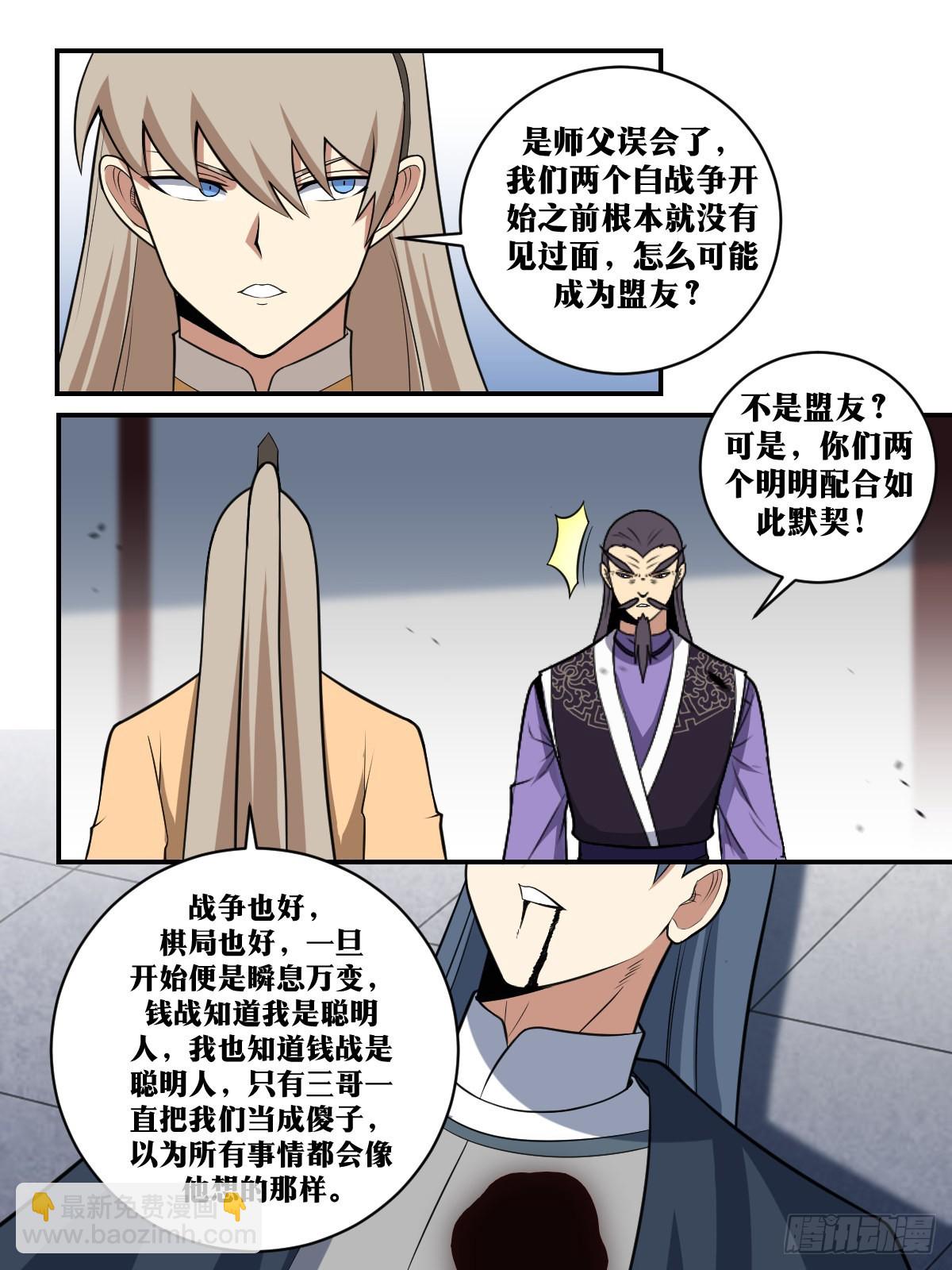 🍘我在异界当教父 317-杀你？屠魔足以！ 第4页