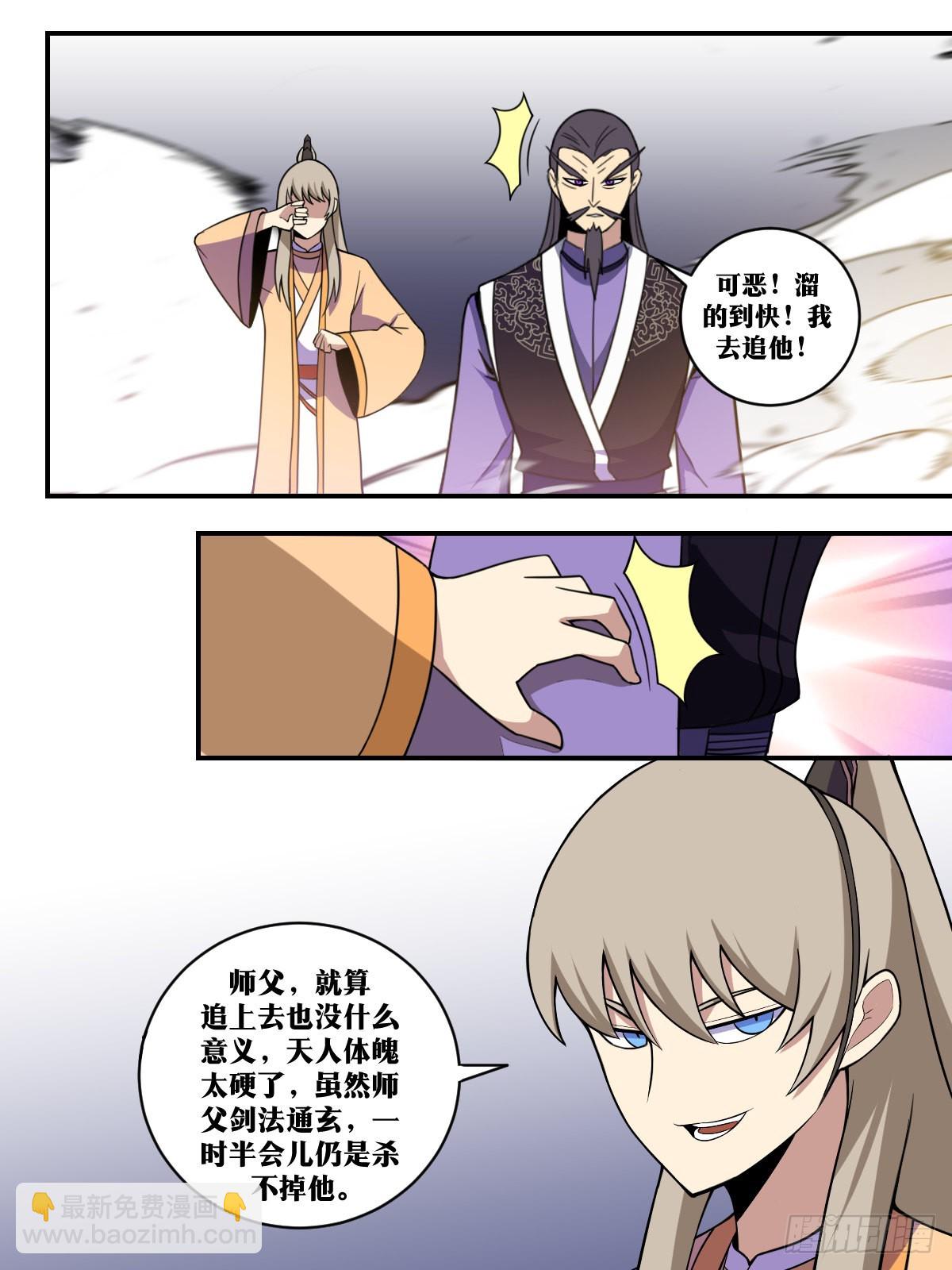 🍘我在异界当教父 317-杀你？屠魔足以！ 第8页
