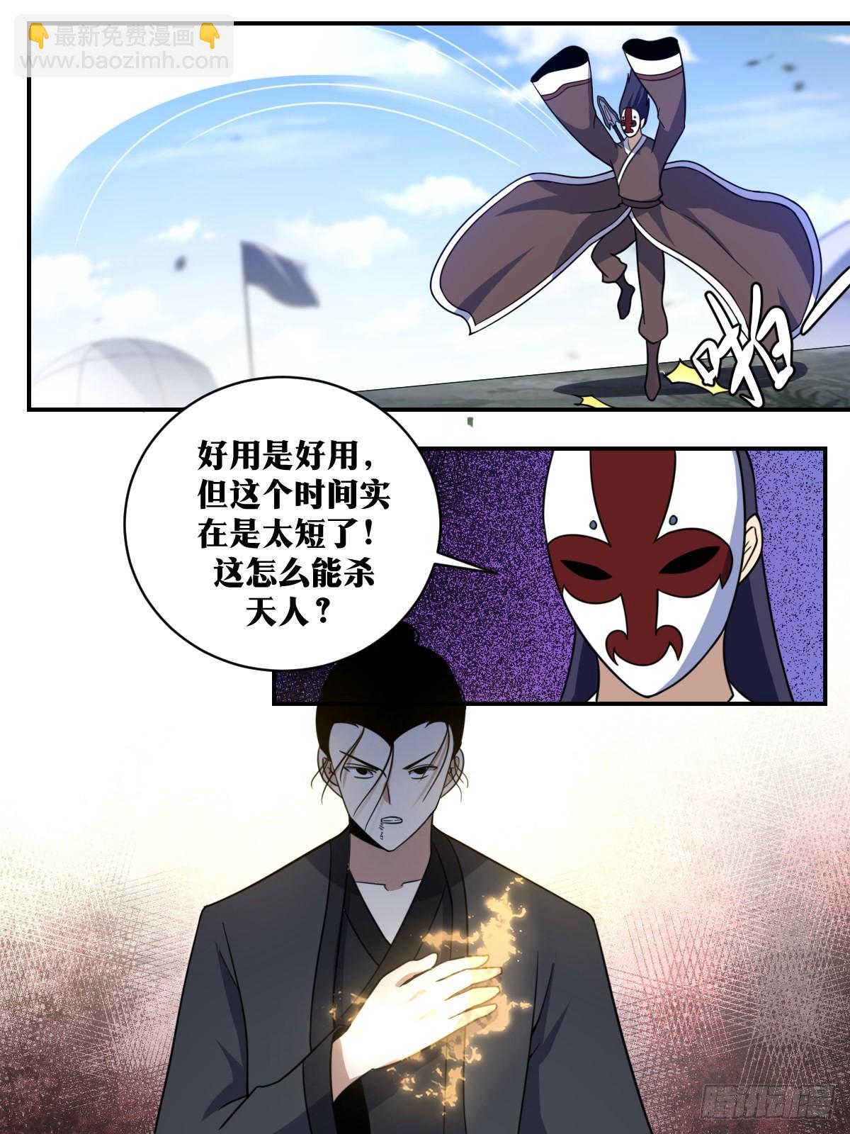 🍘我在异界当教父 319-我来送你一程！ 第10页