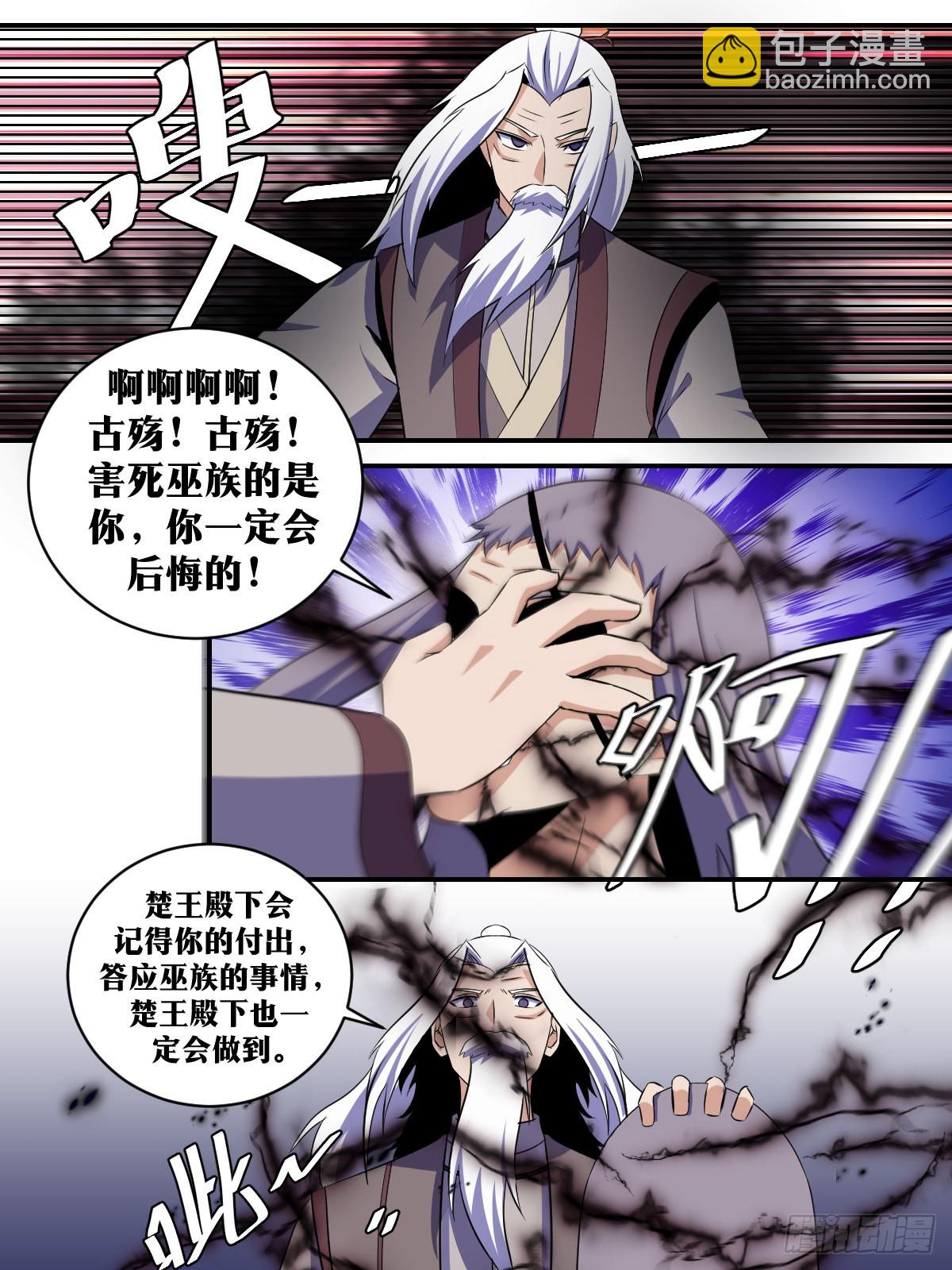 🍘我在异界当教父 321-您的遗愿我一定会达成！ 第8页