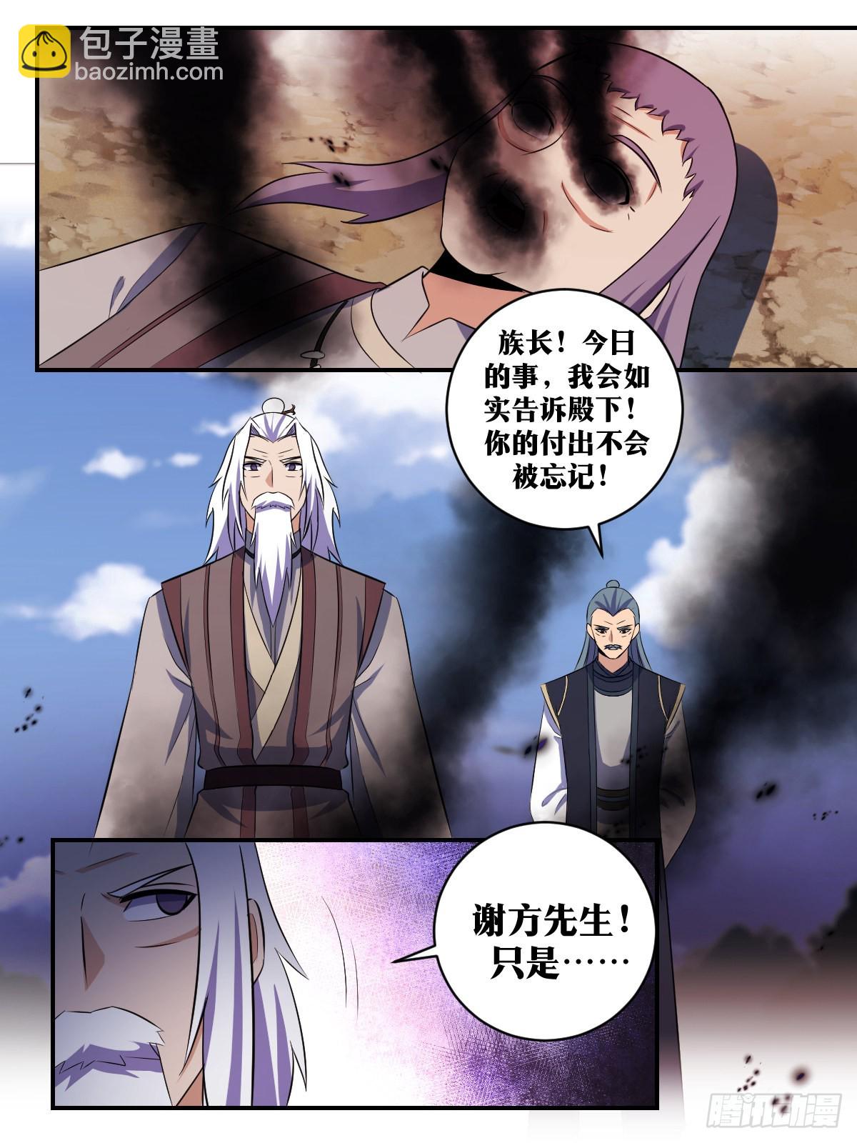 🍘我在异界当教父 321-您的遗愿我一定会达成！ 第9页