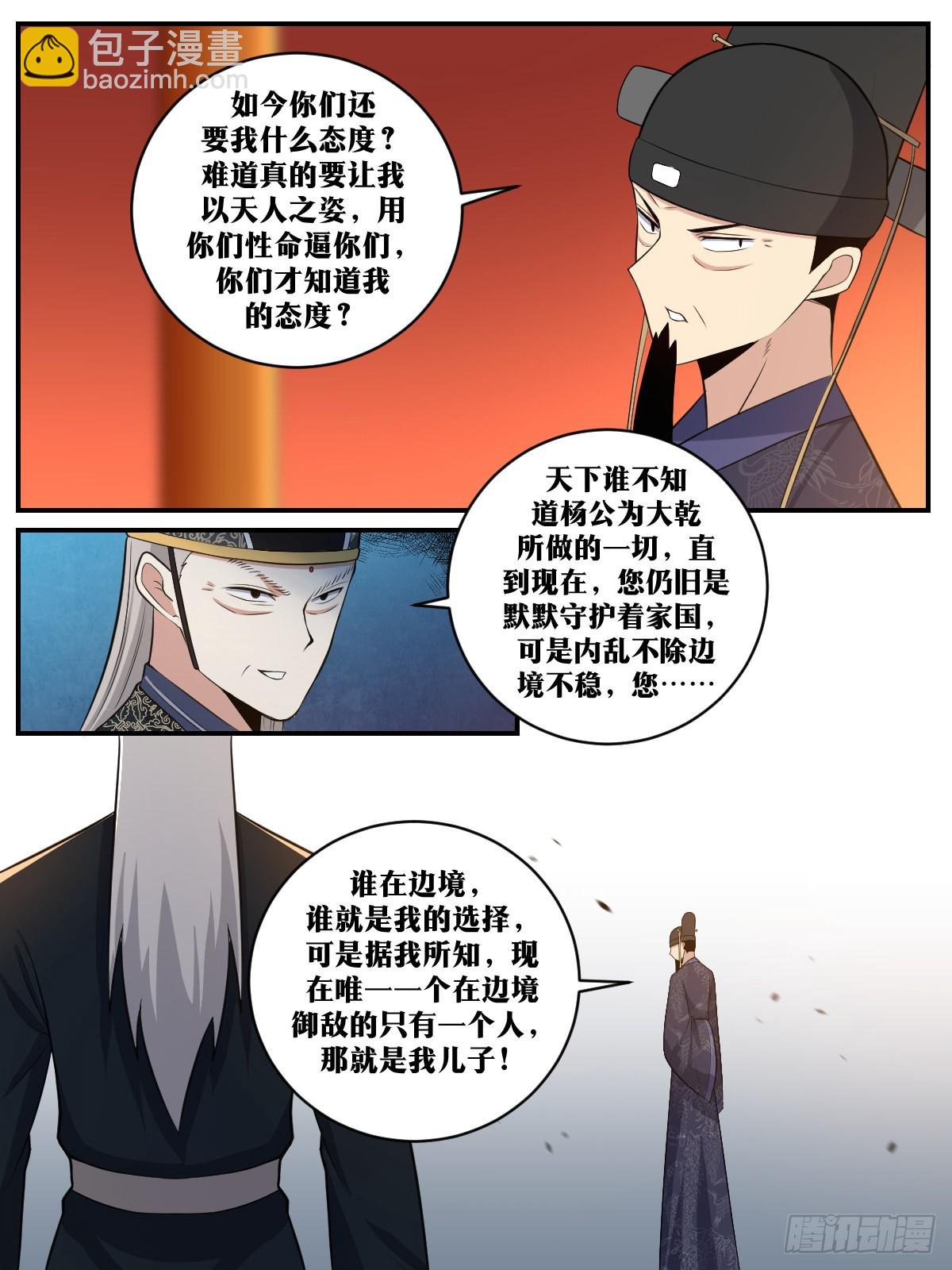 🍘我在异界当教父 330-这房我圆定了！ 第2页