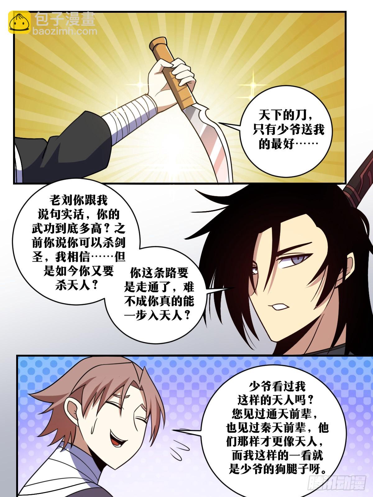 🍘我在异界当教父 330-这房我圆定了！ 第9页