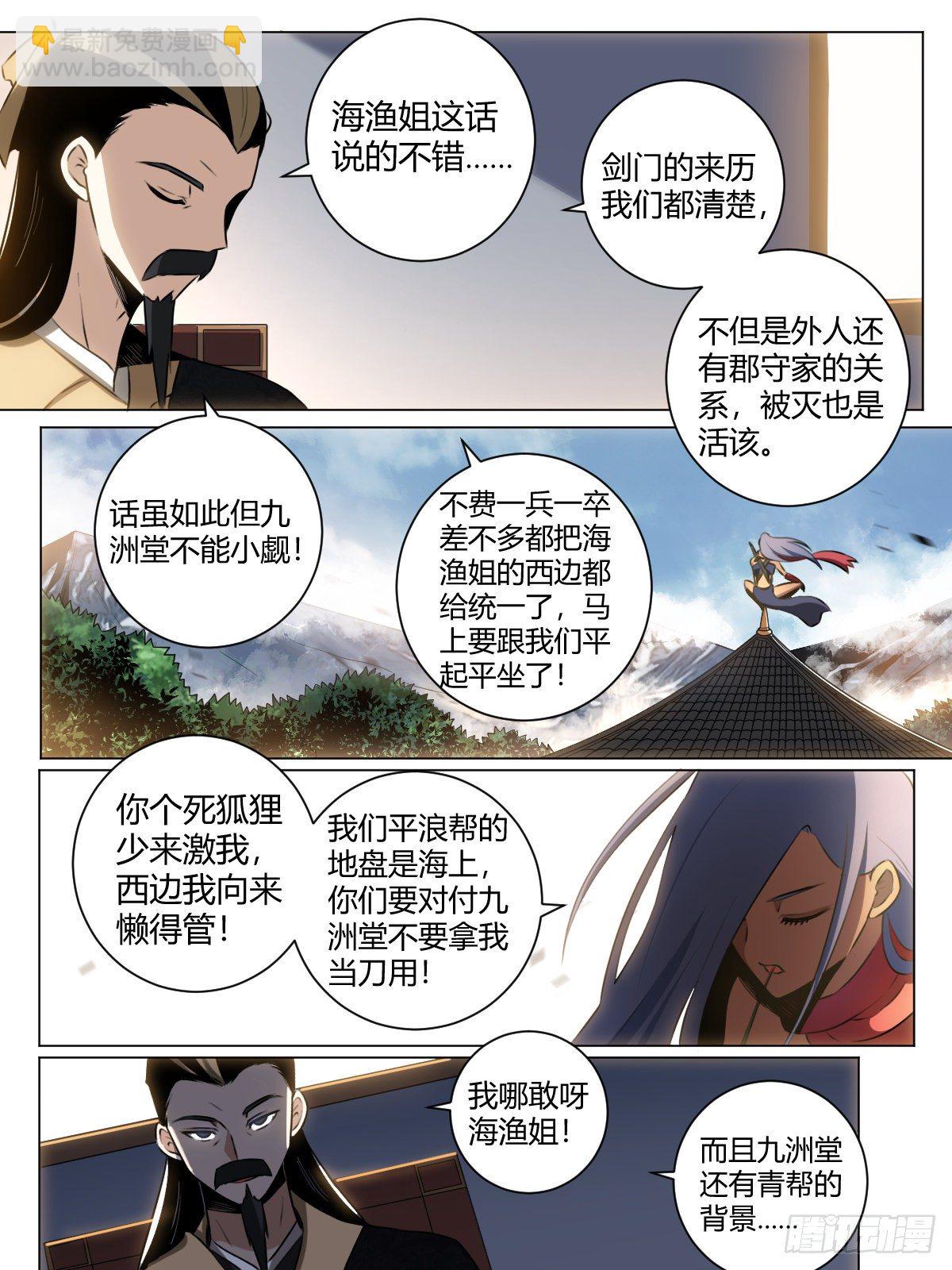 🍘我在异界当教父 33-吞天功 第11页